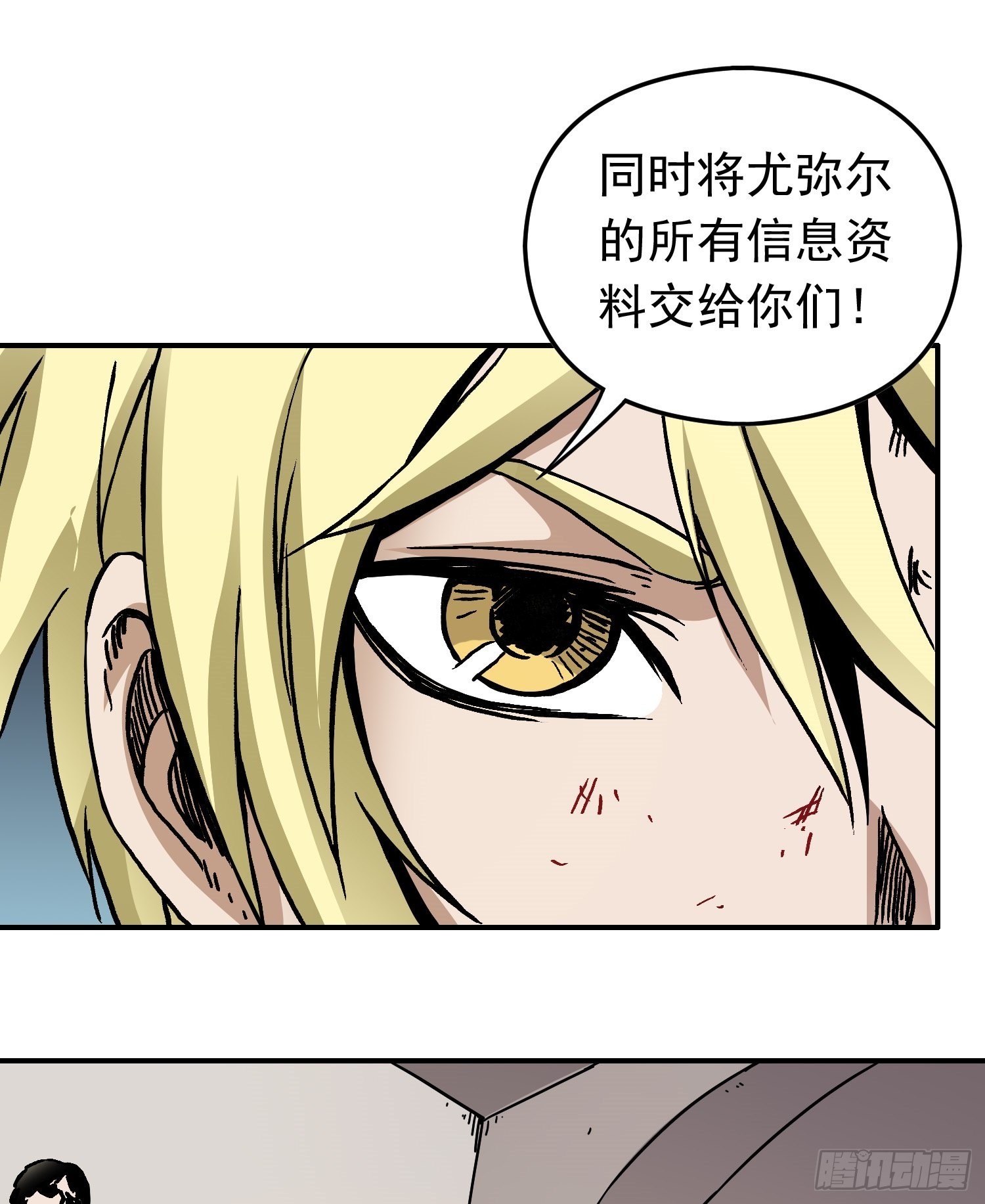 第77话 生死时速41