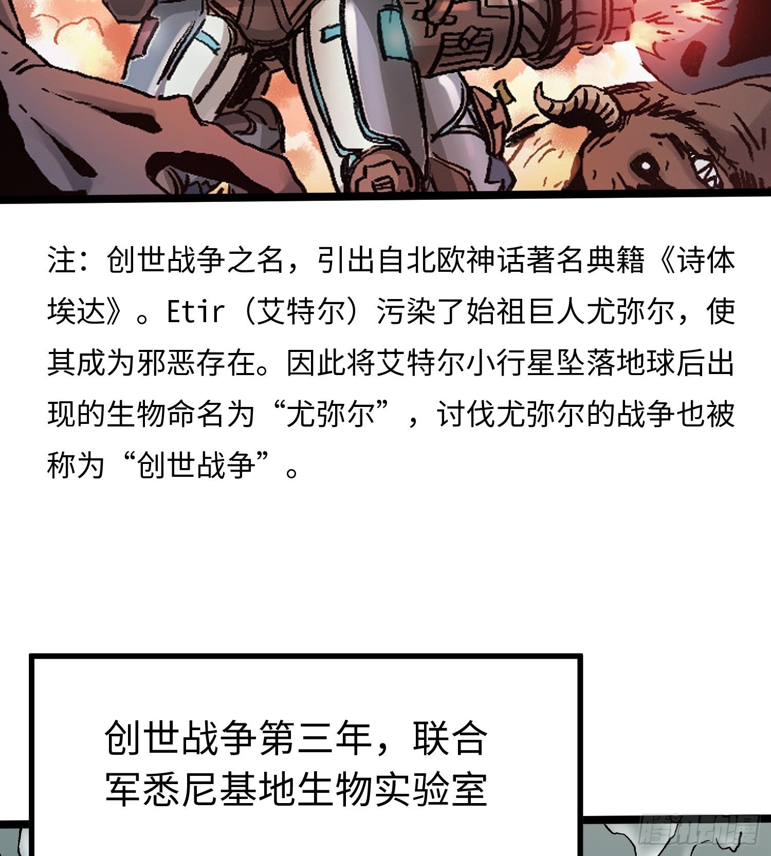 第58话 往事40