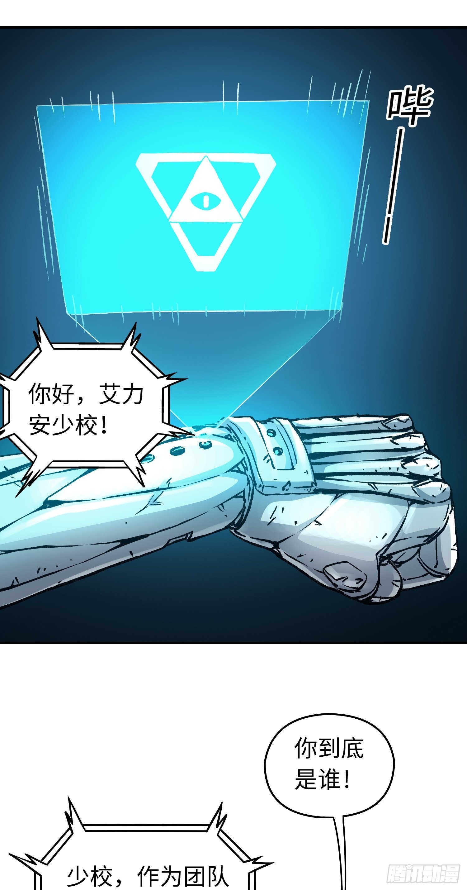 第49话 突发事件15