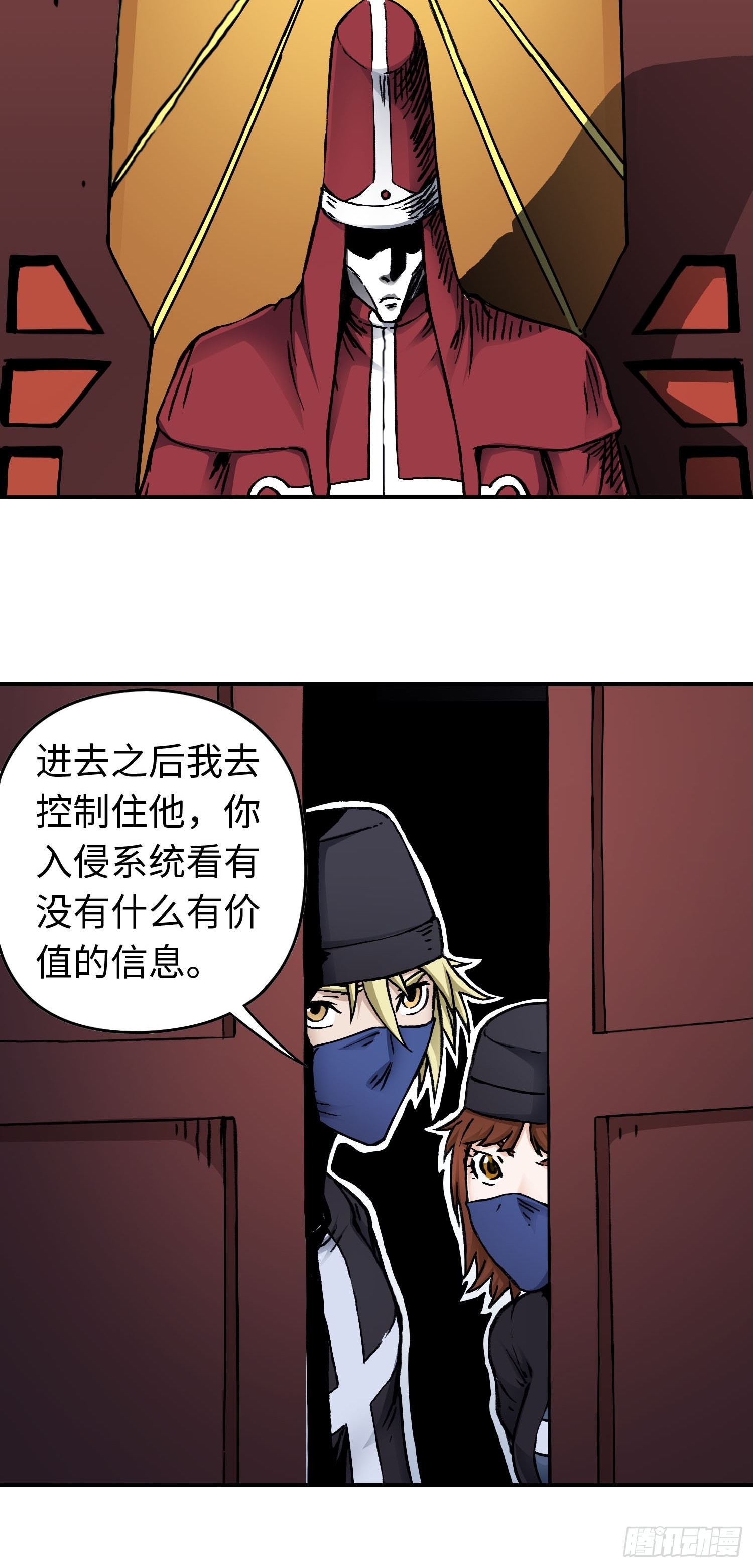 第45话 幽夜暗影23