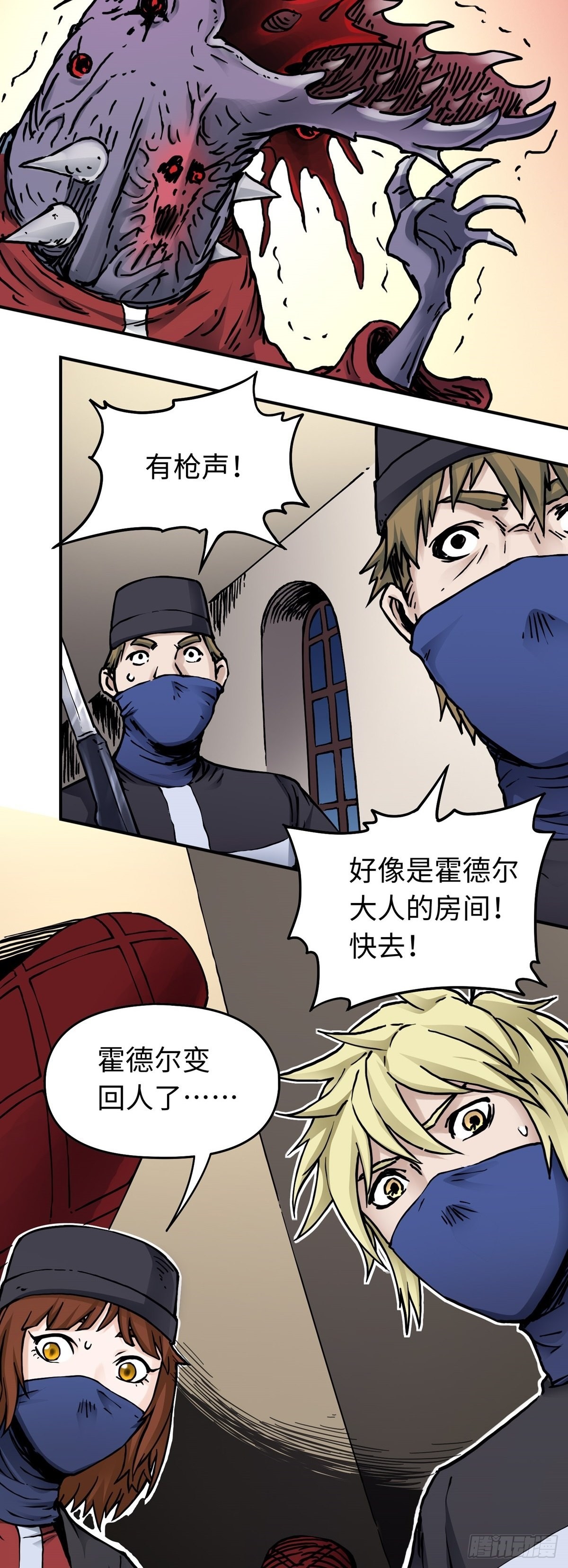 第46话 危机升级12