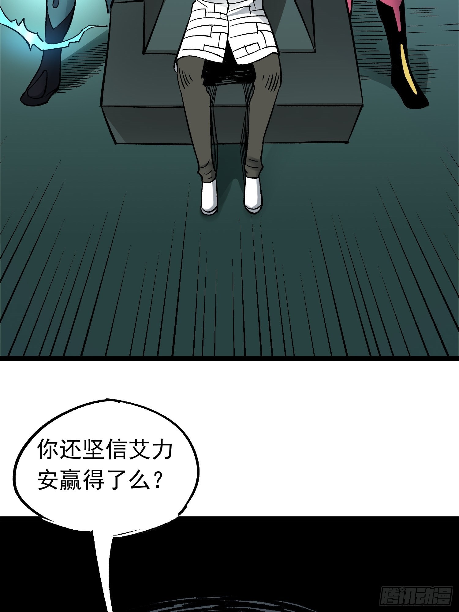 第76话 神眼 海姆达尔5