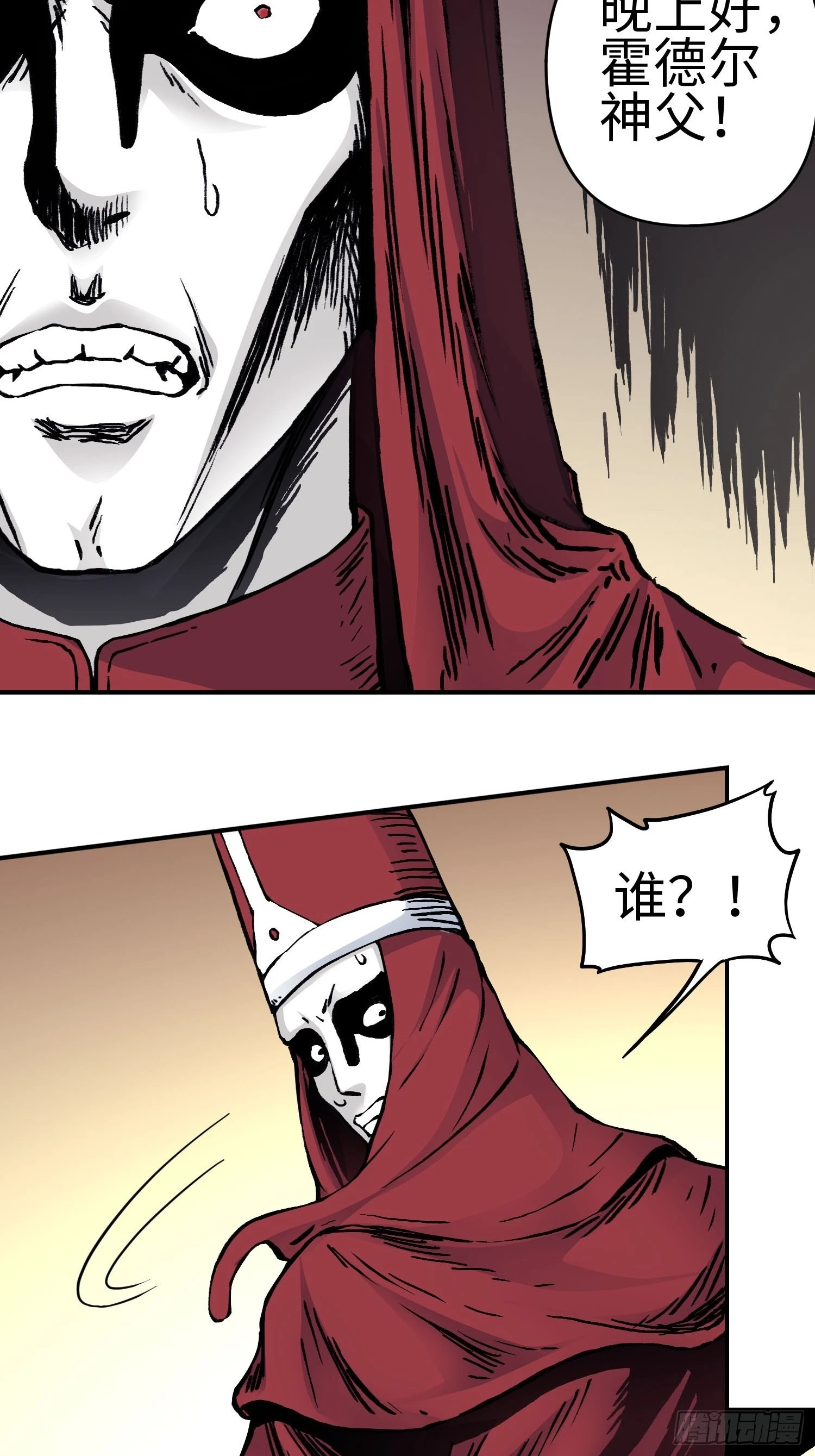 第44话 教团疑踪29