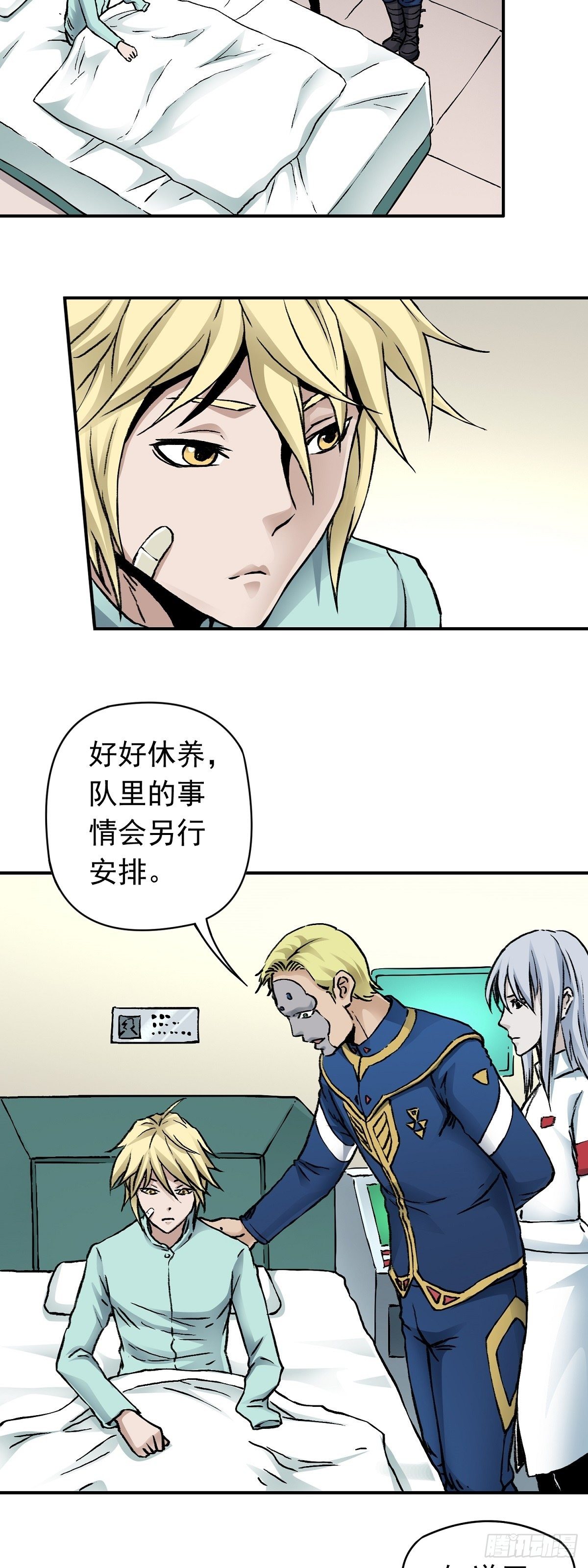 第28话 寻踪觅影1