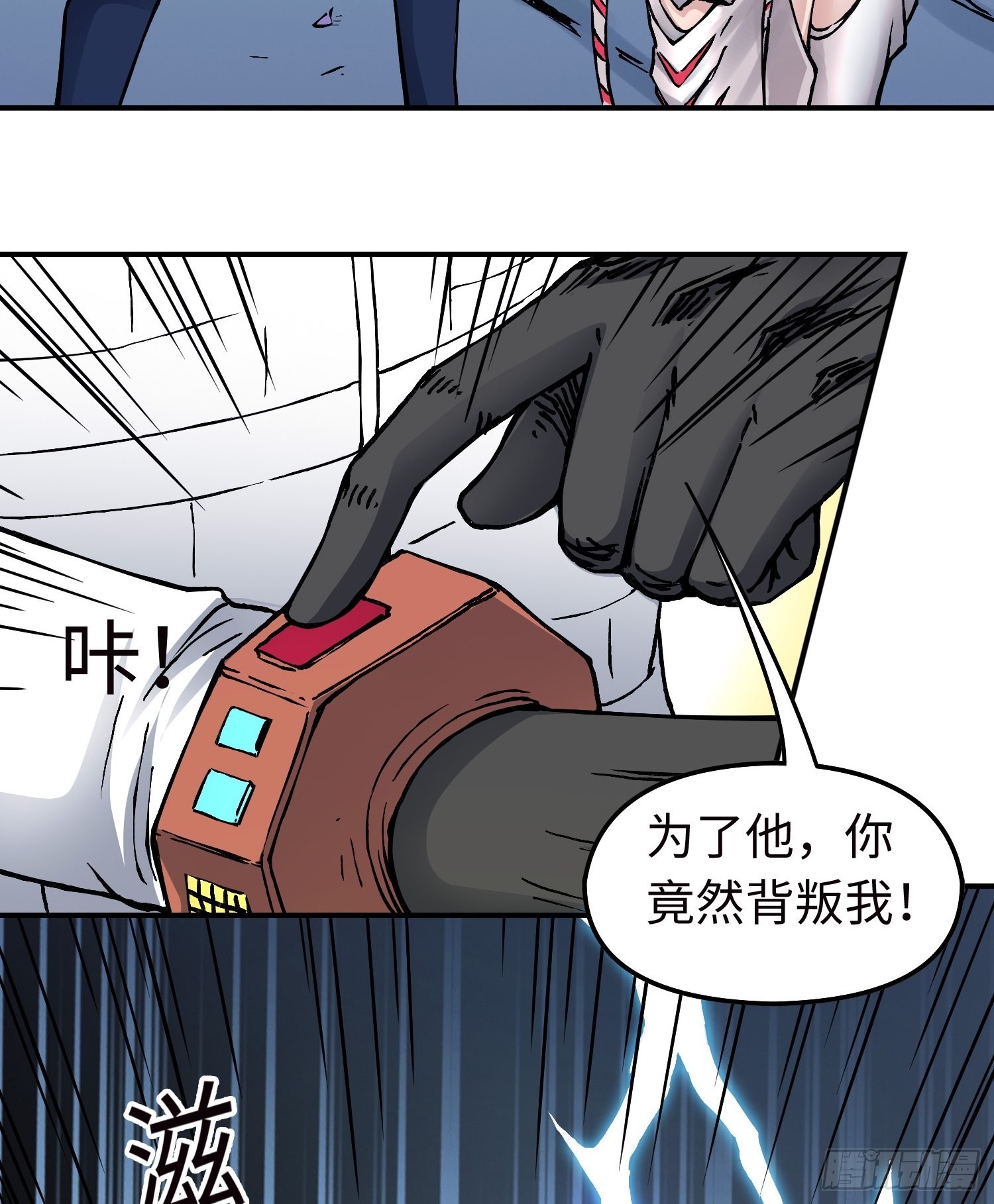 第53话 裂变36