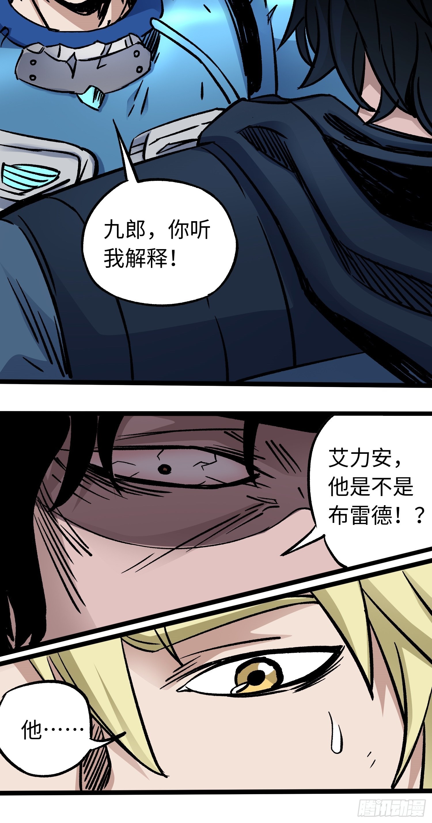 第55话 决裂28