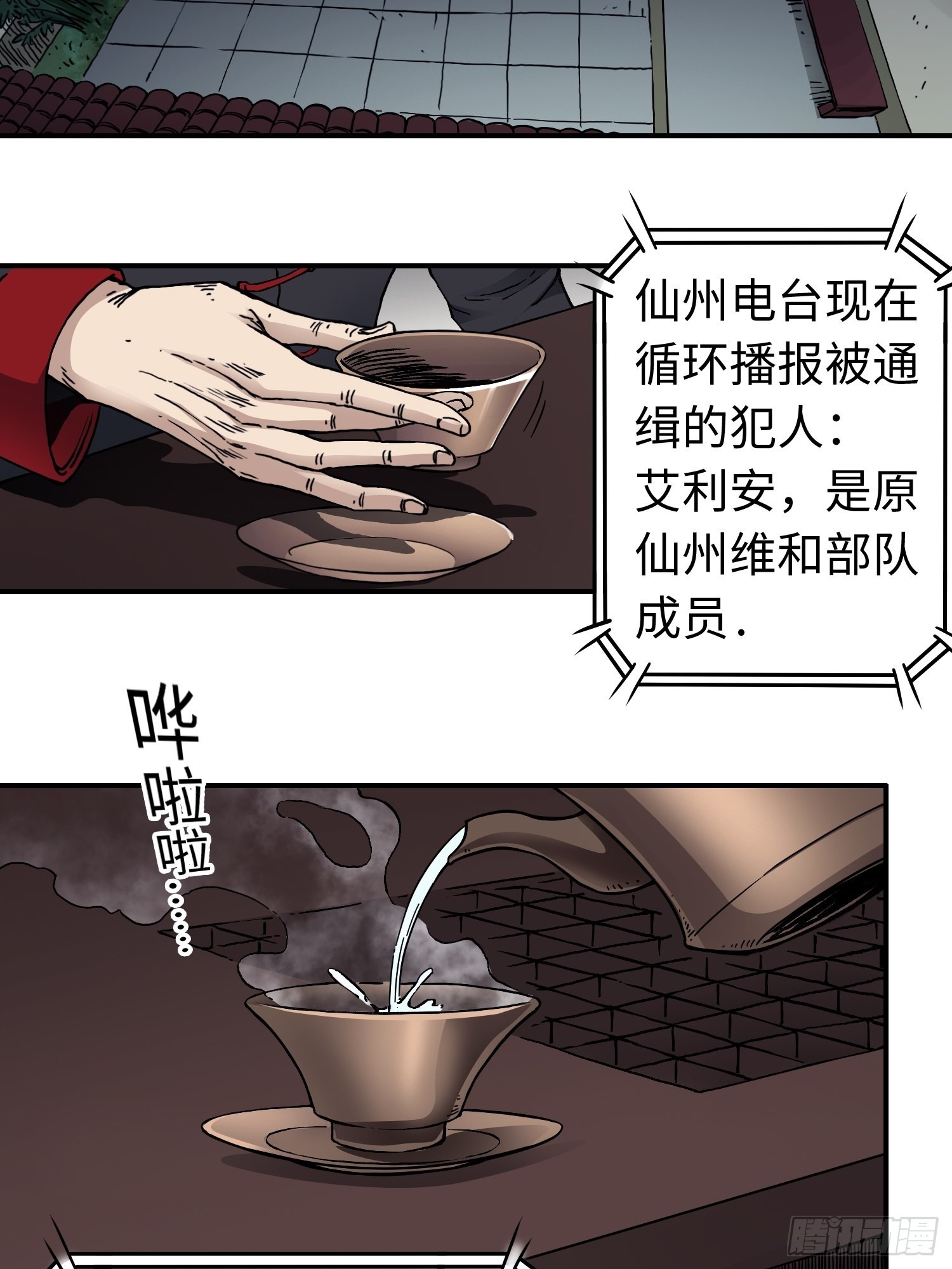 第43话 事不寻常2