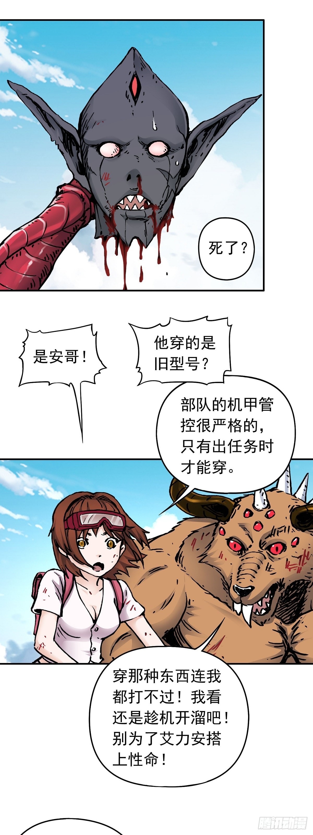 第33话 反制10