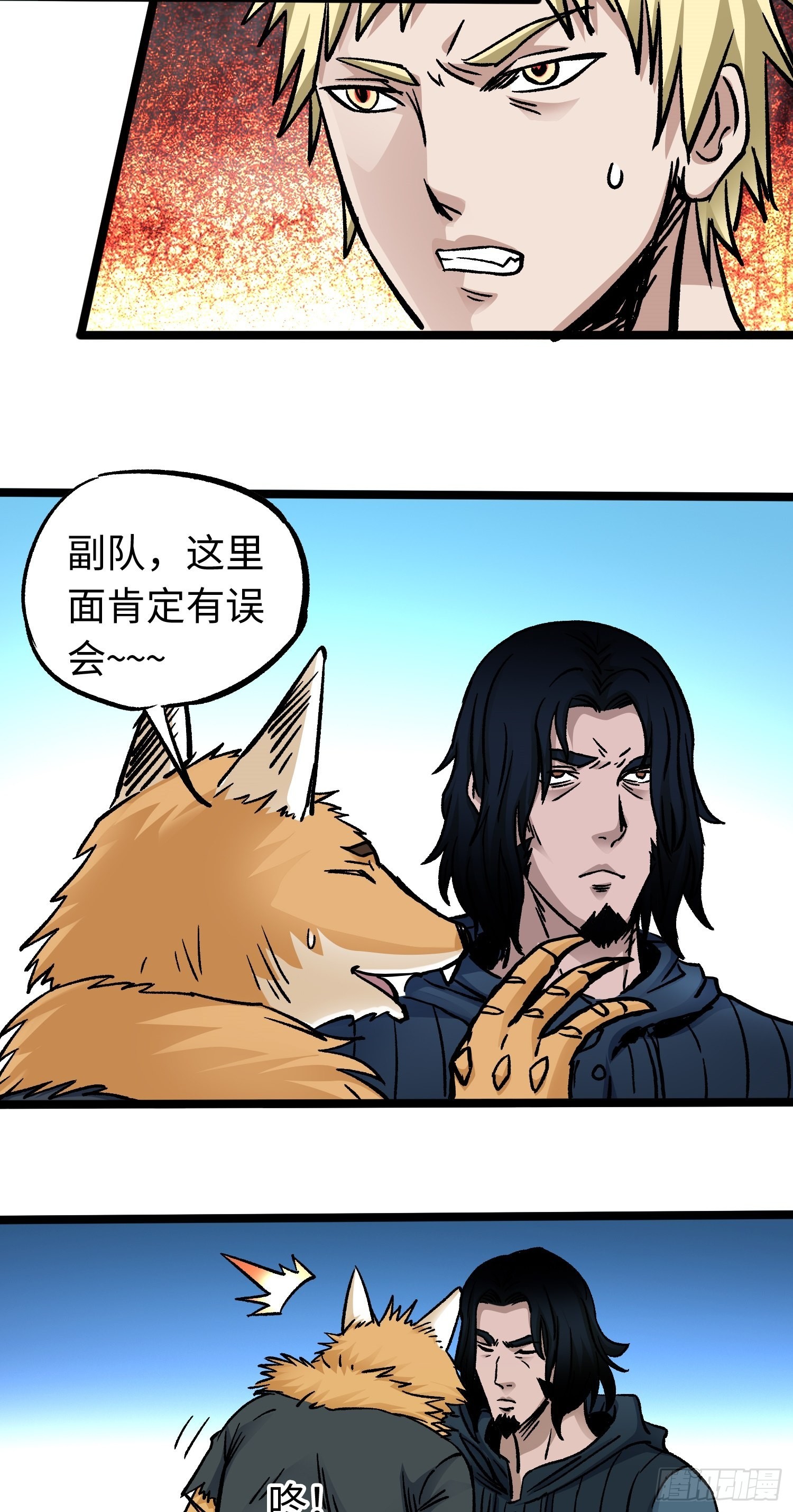 第55话 决裂26