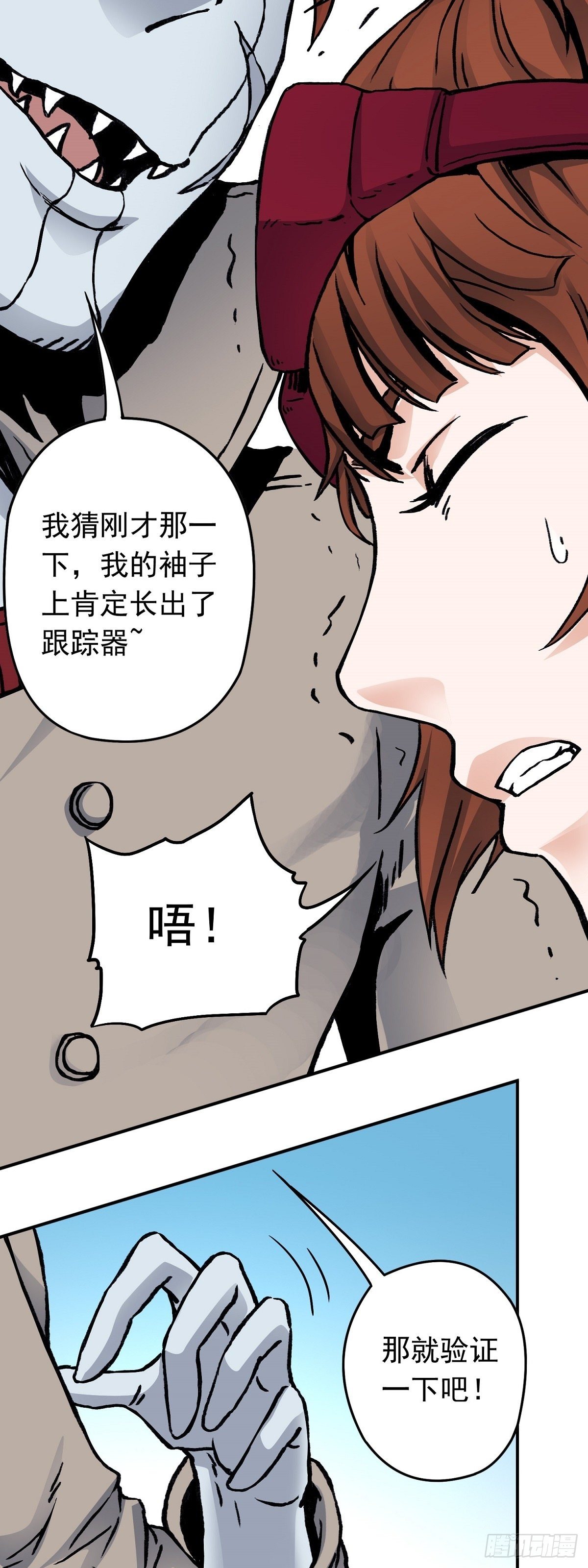 第28话 寻踪觅影18