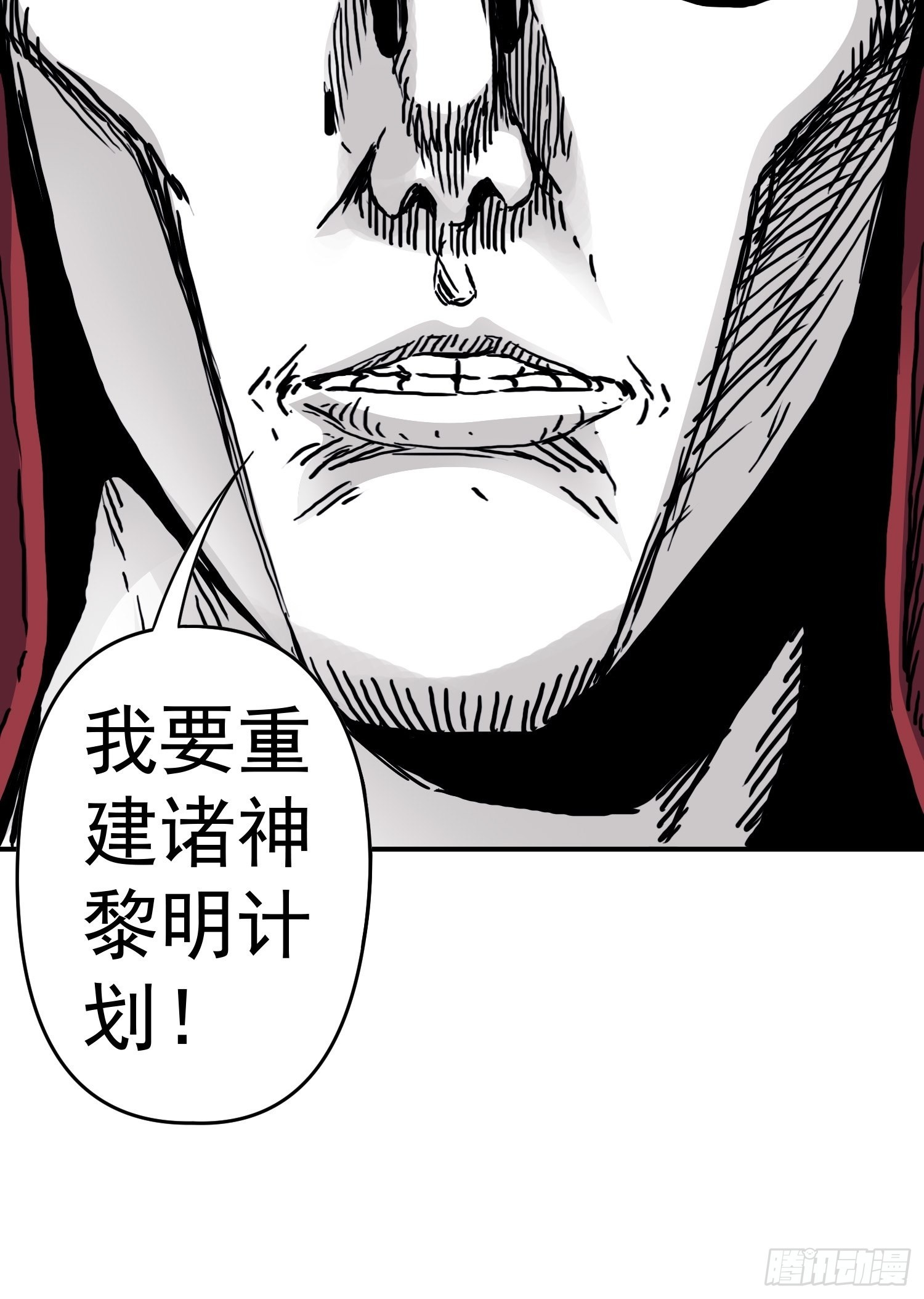 第39话 全城通缉30