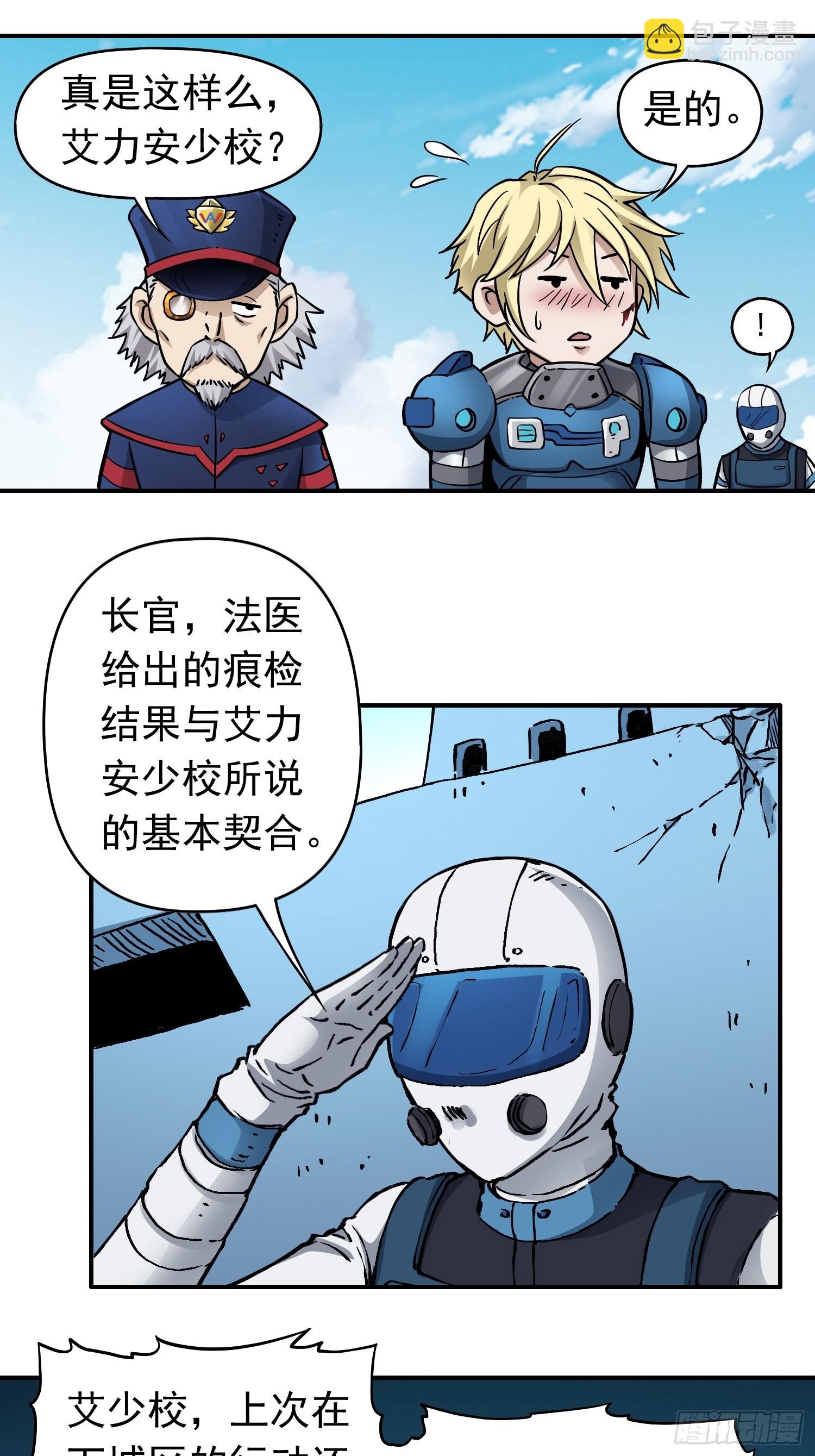 第34话 背后阴谋24