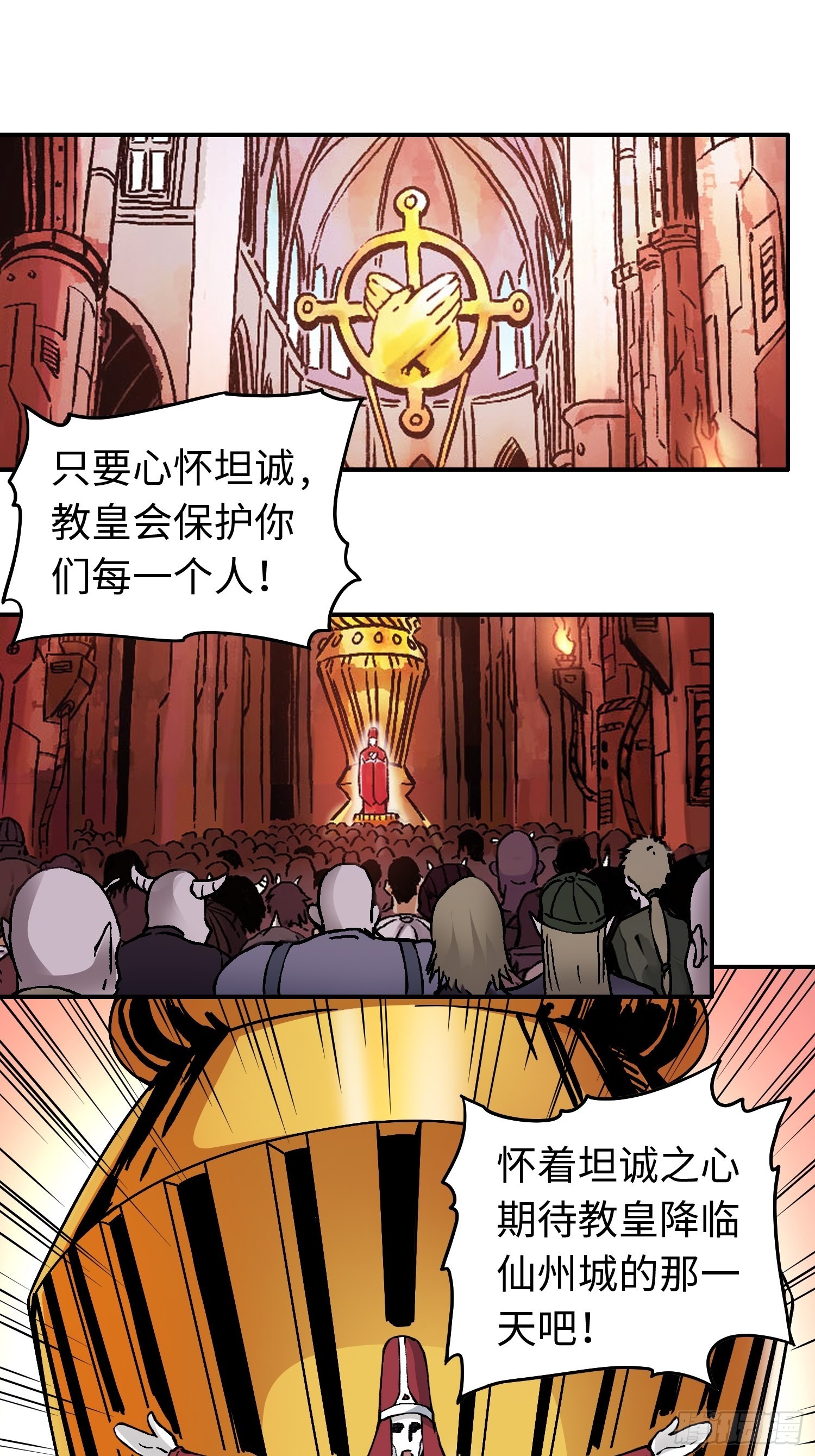 第43话 事不寻常20