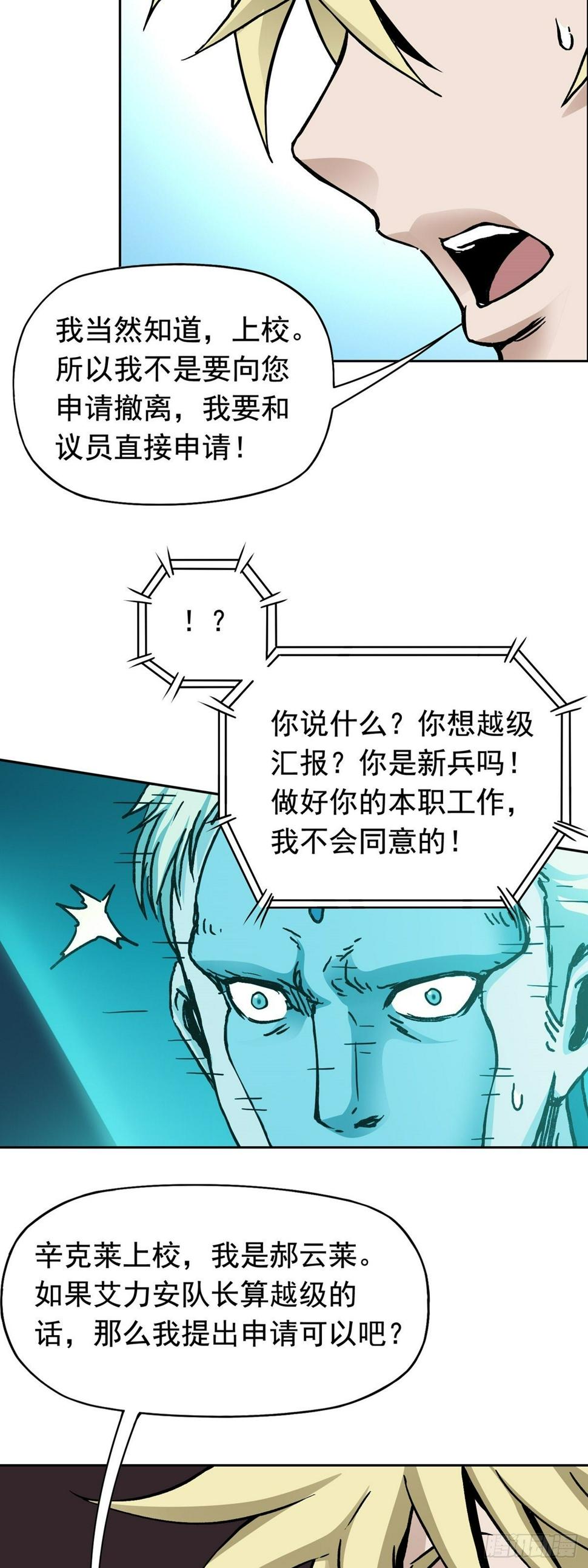 第19话 激战贫民窟13