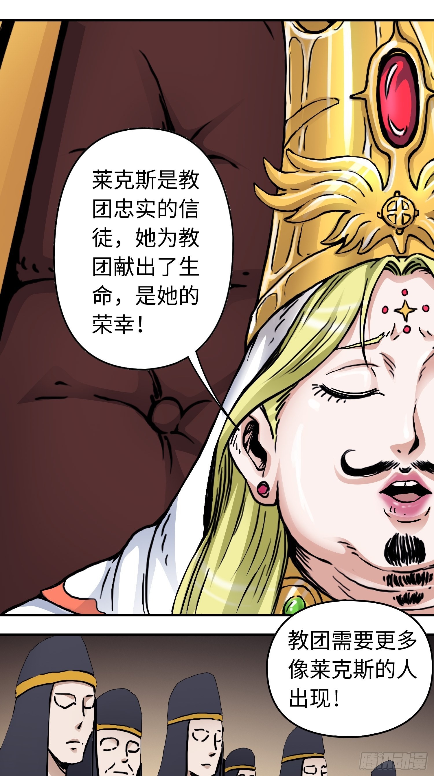 第41话 恶之花9