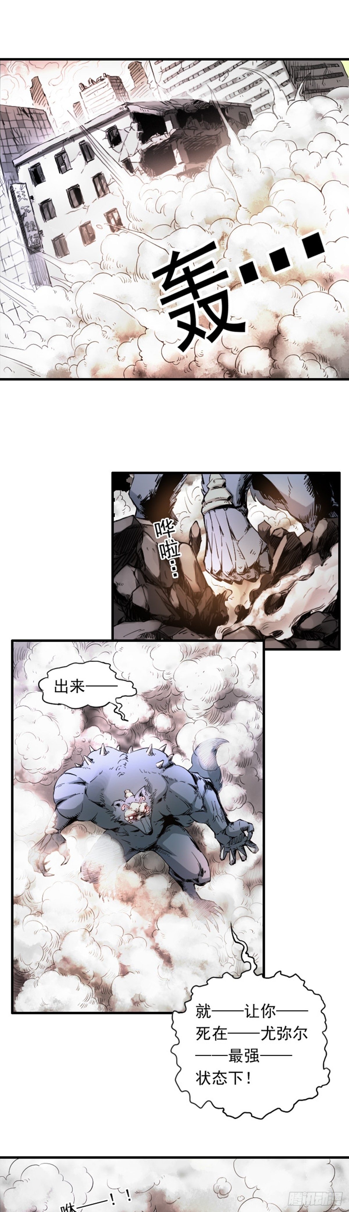 第1话 风暴之前12