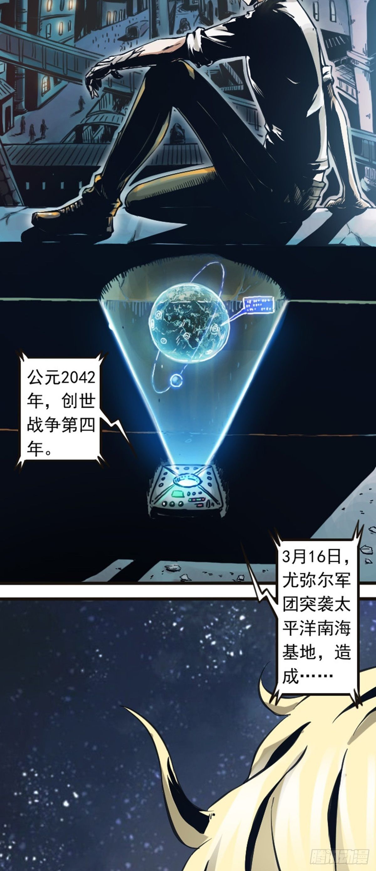 第1话 风暴之前2