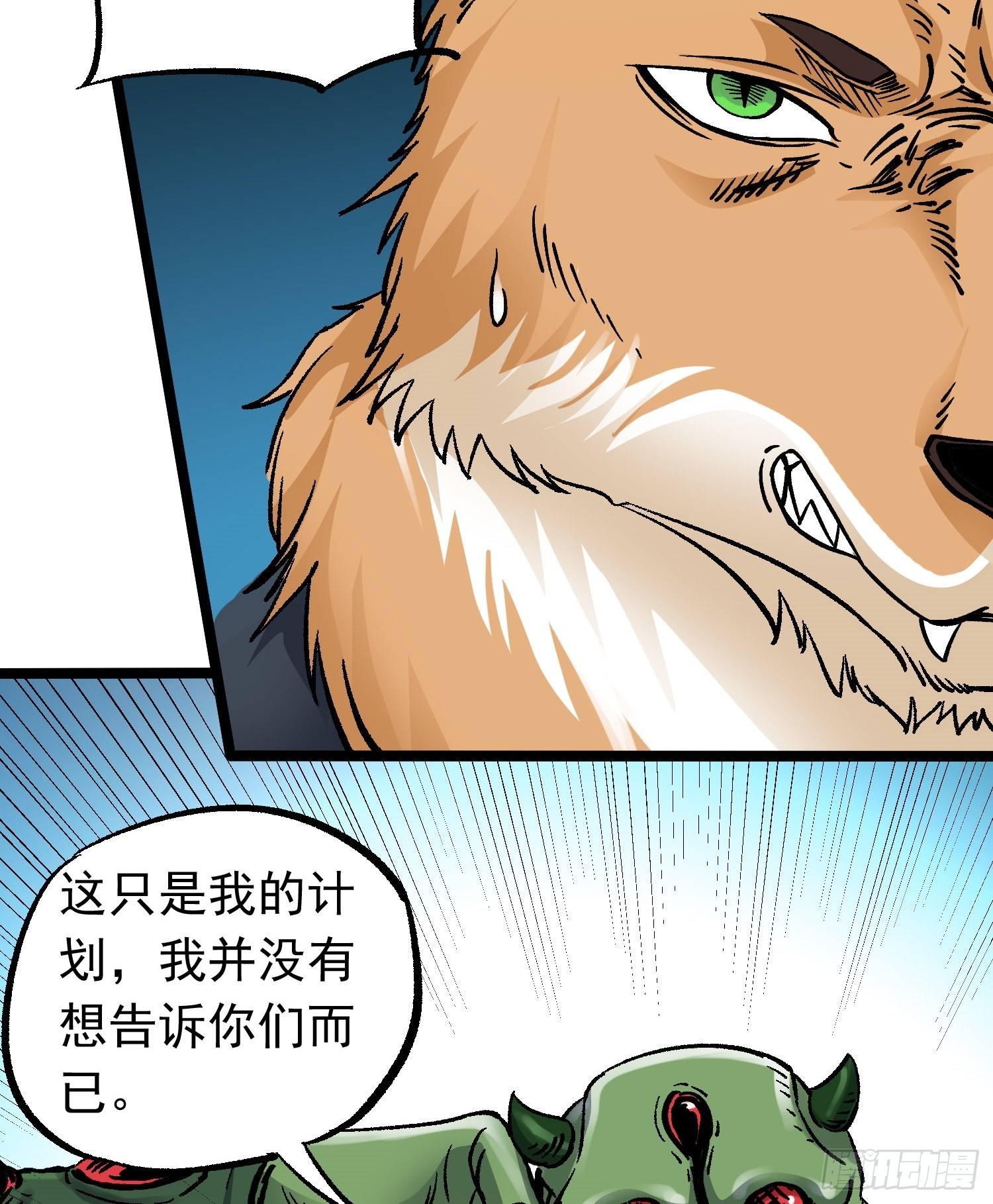 第69话 突袭行动10