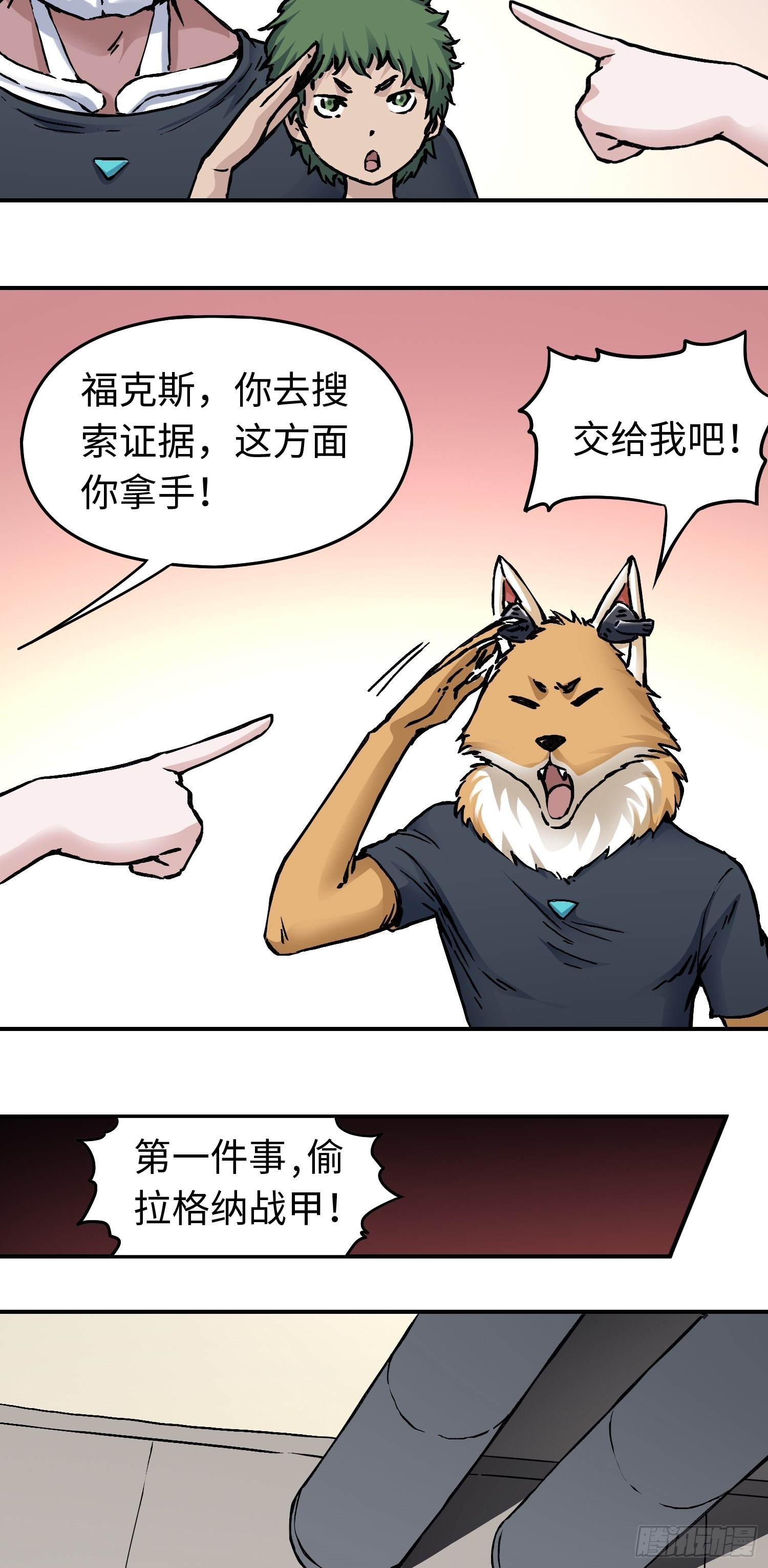 第48话 端倪10