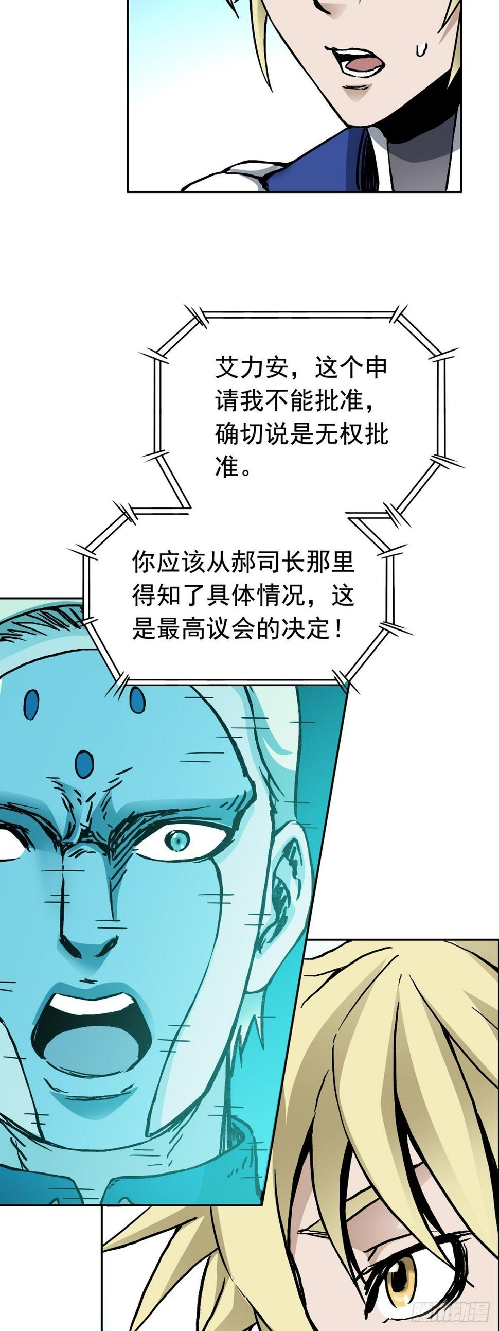 第19话 激战贫民窟12