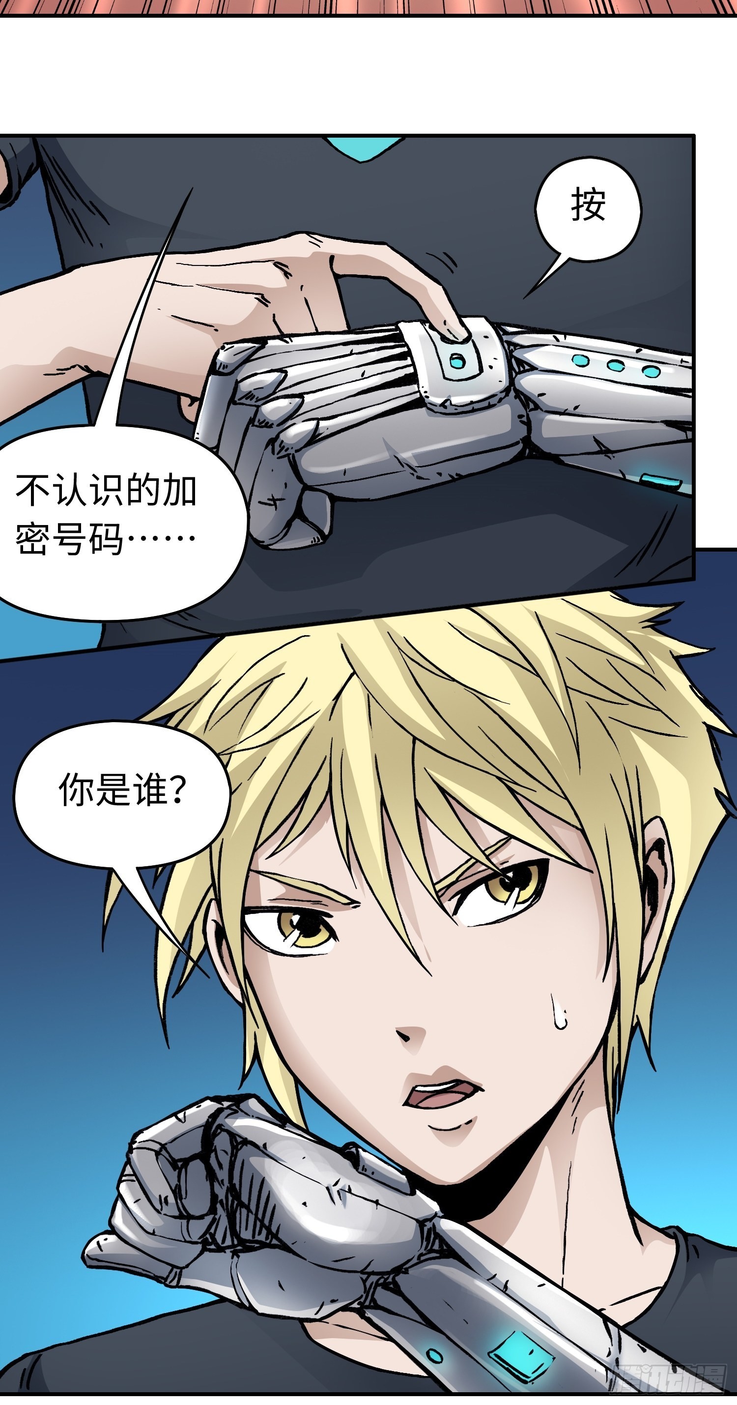 第49话 突发事件14