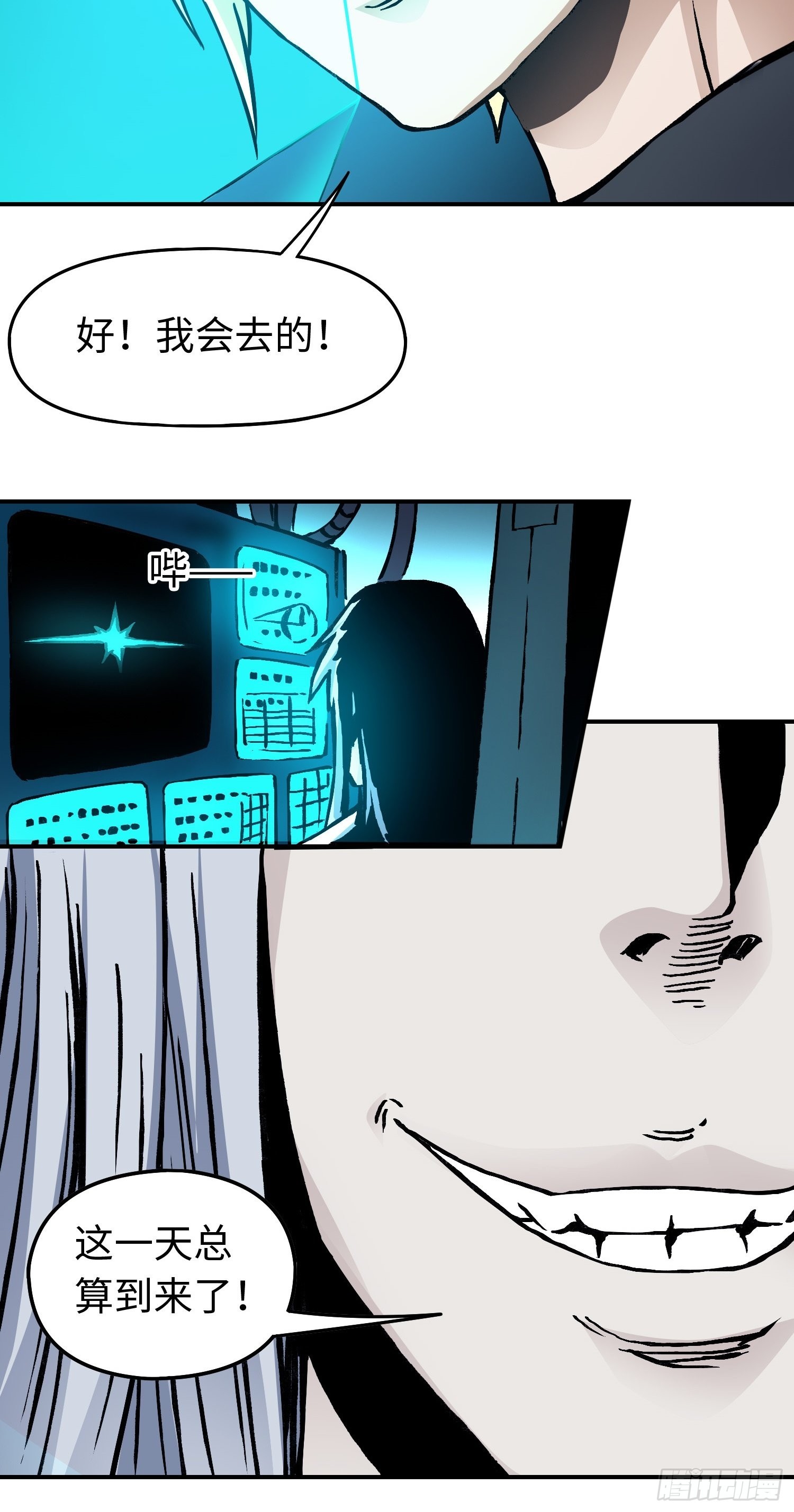 第49话 突发事件21
