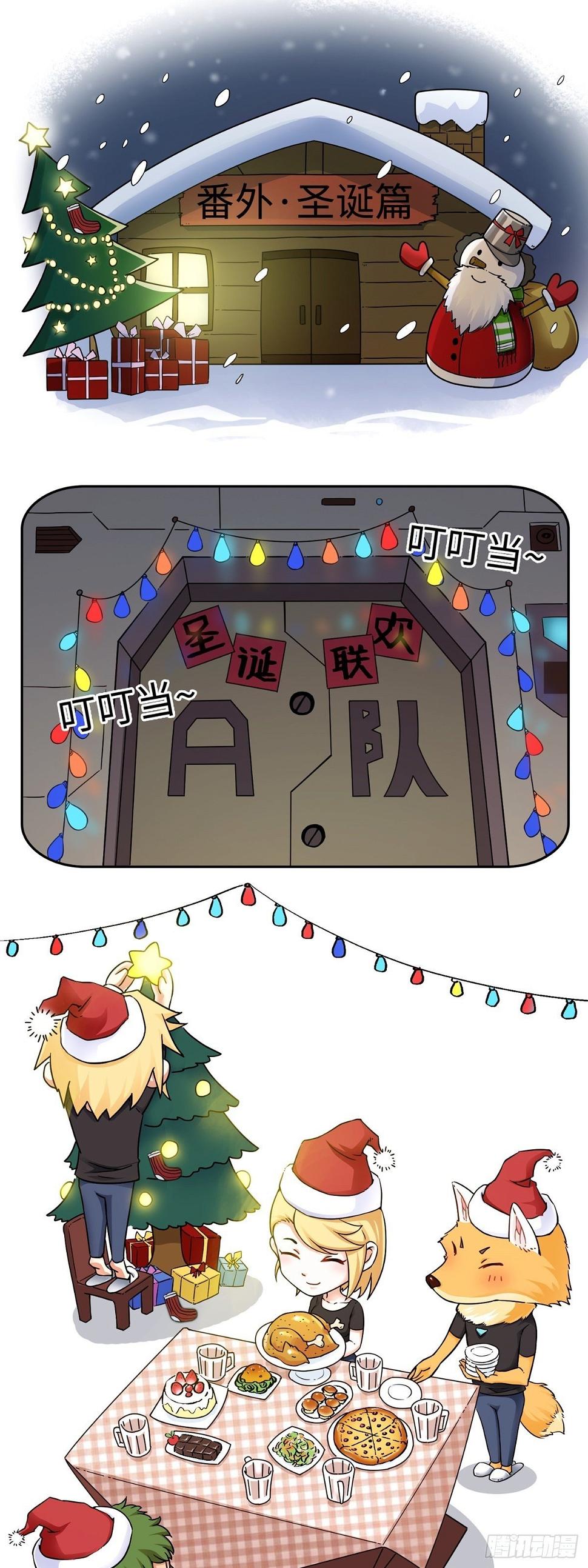 圣诞番外篇1