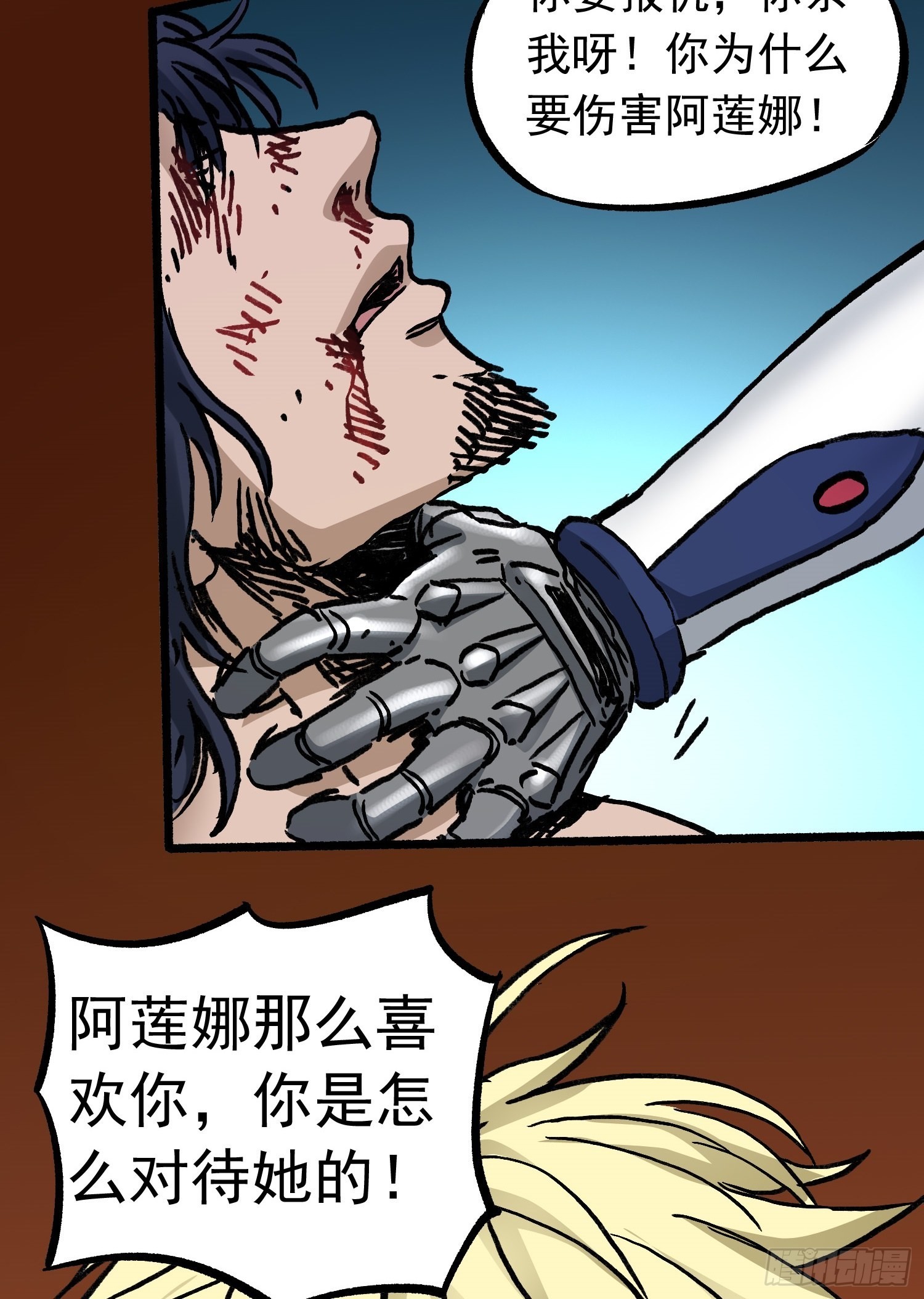 第71话 双谋之局20