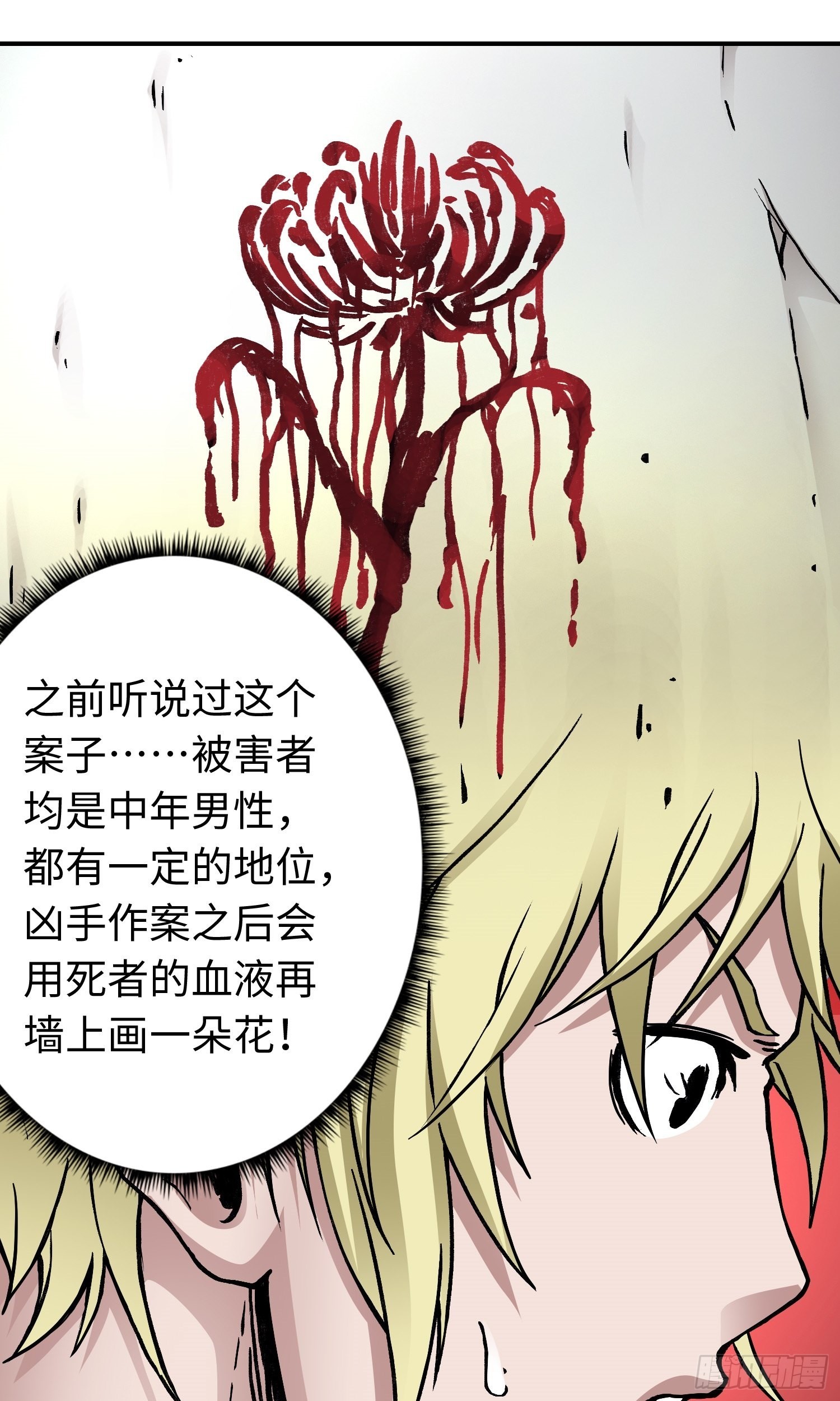 第51话局中局9