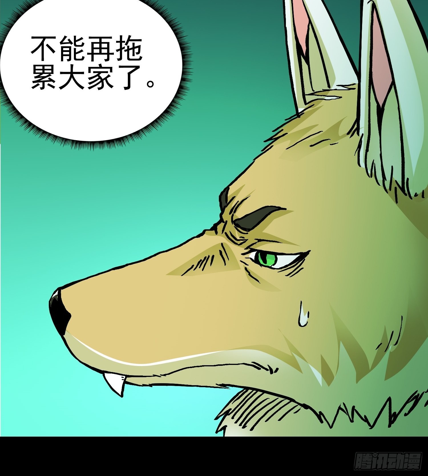 第80话 猛兽24