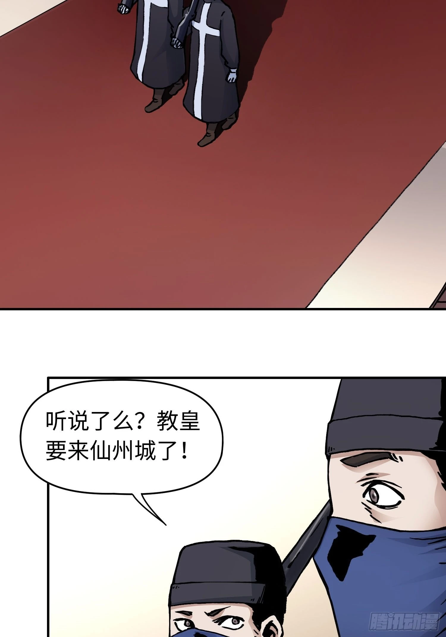 第44话 教团疑踪19