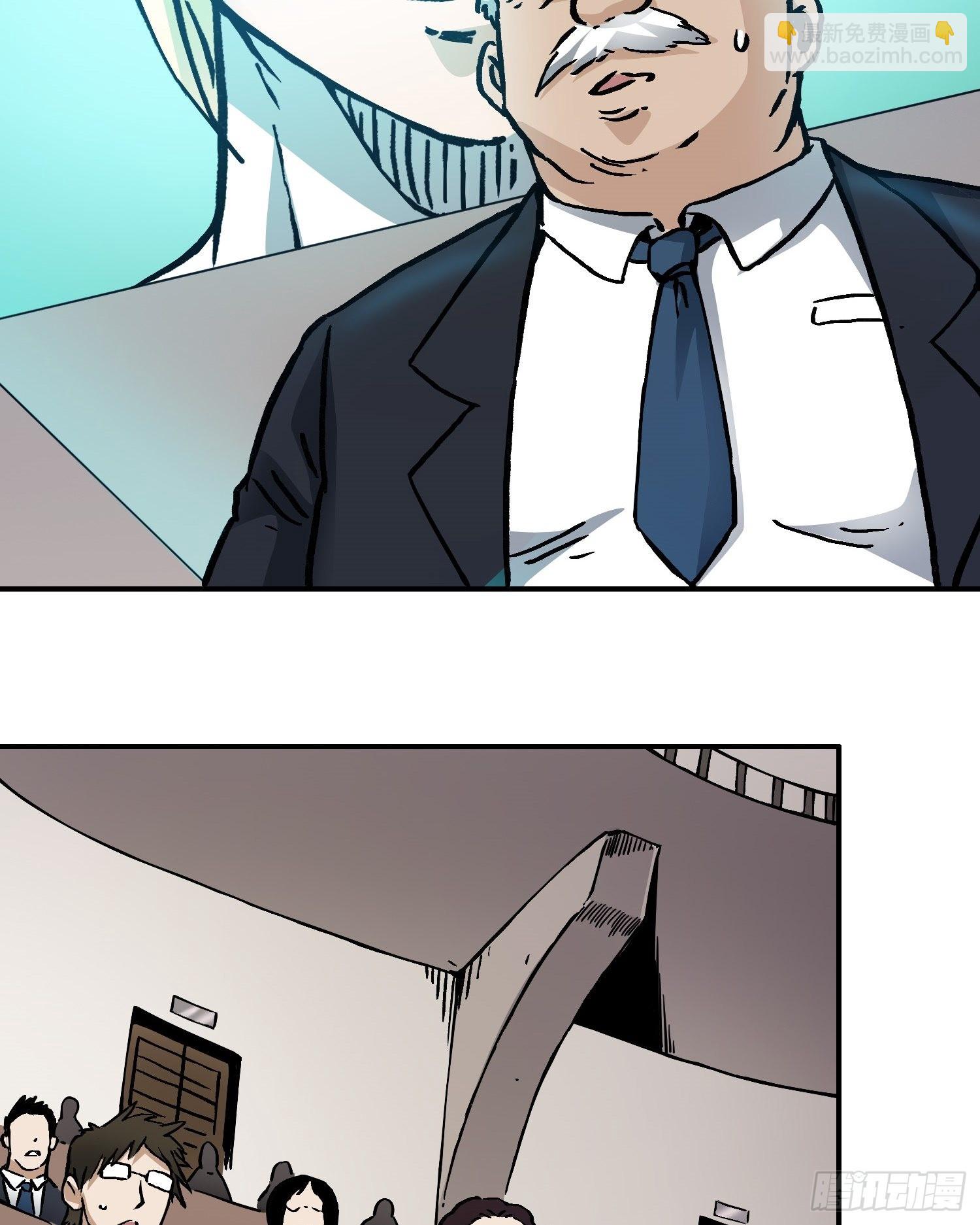 第77话 生死时速29
