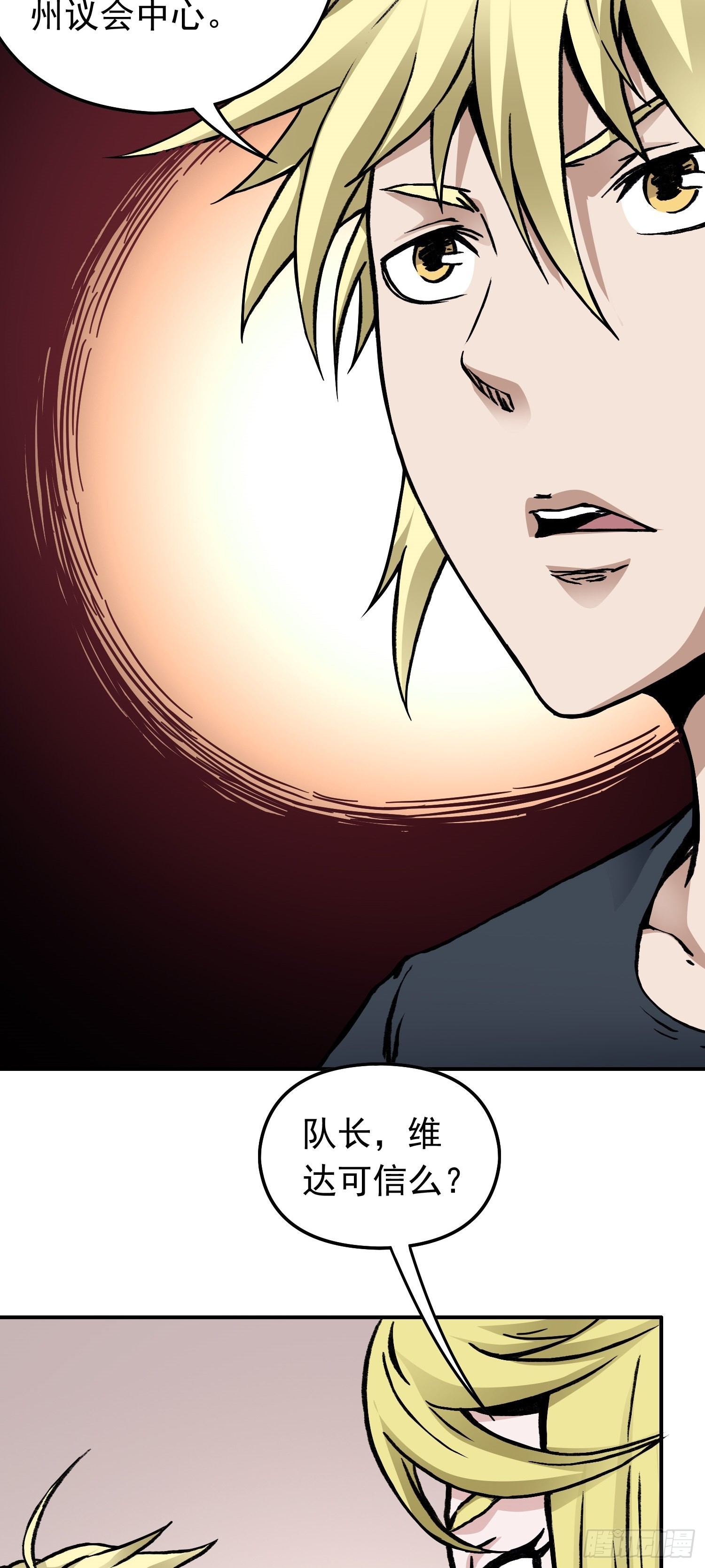 第67话 秘闻3