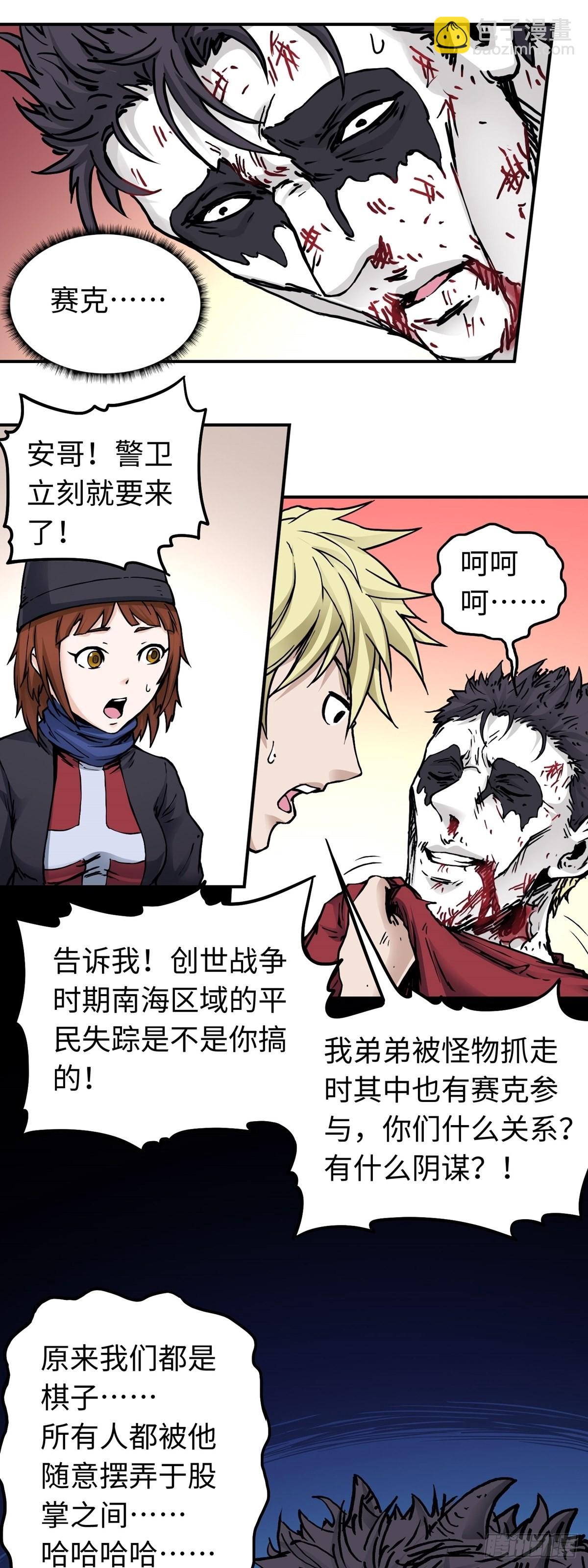 第46话 危机升级16
