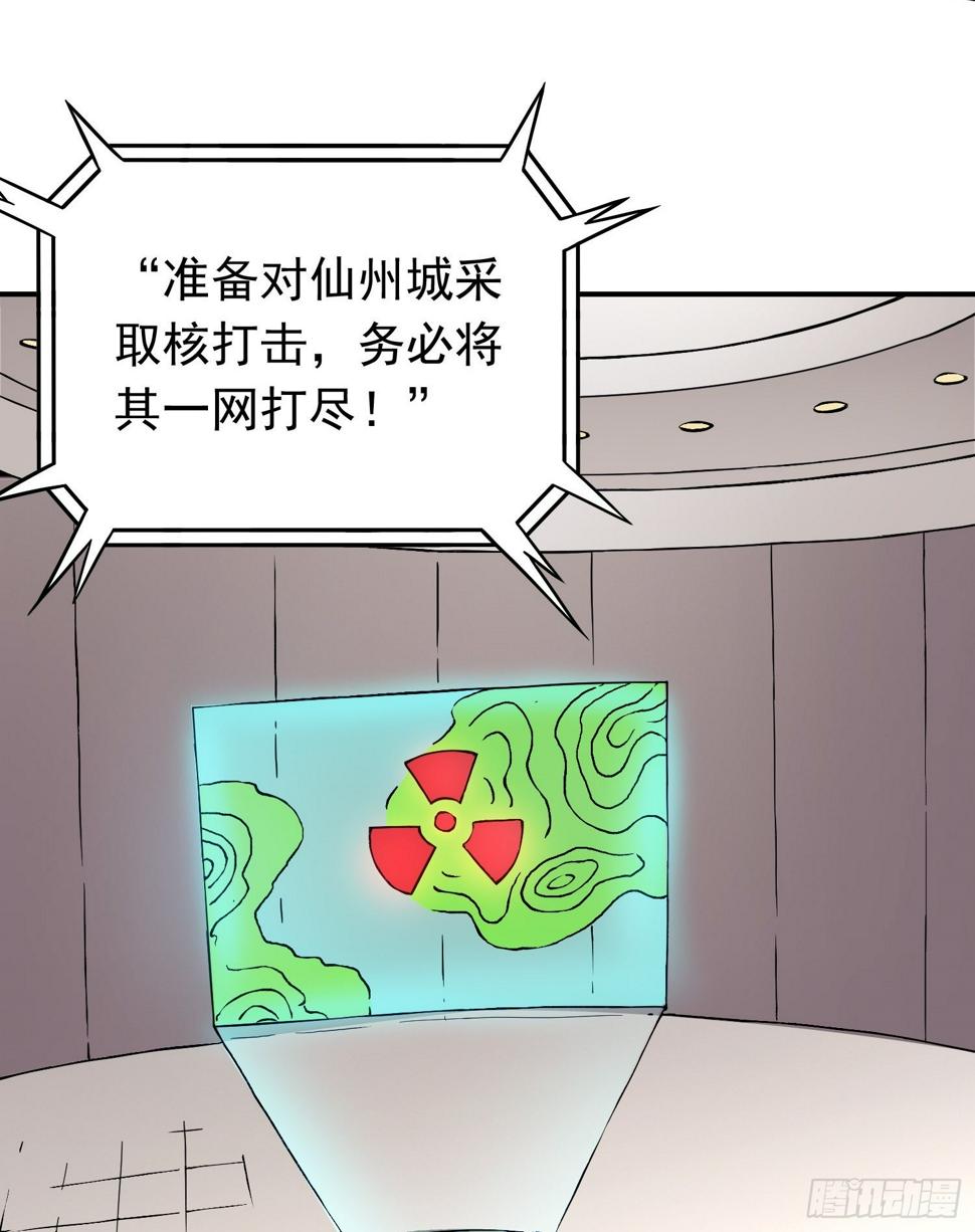 第77话 生死时速14