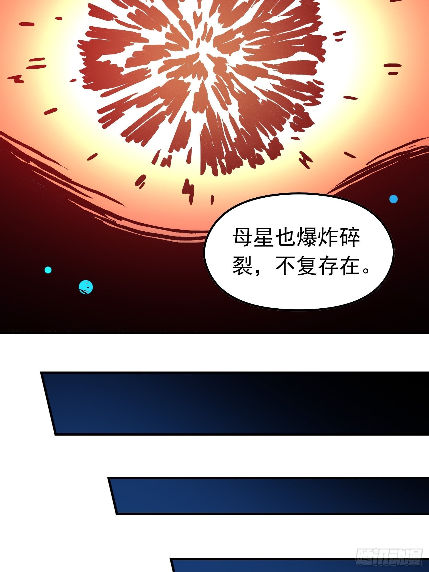 第68话 维达的野望36