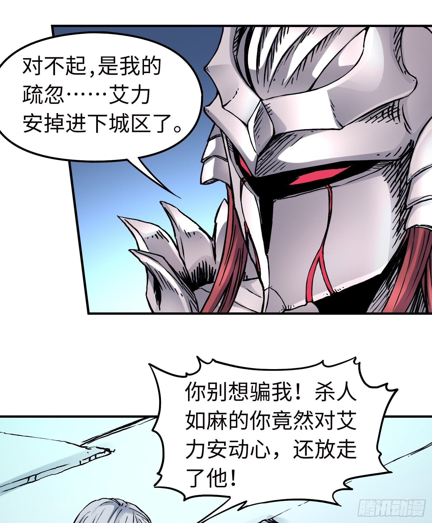 第53话 裂变34