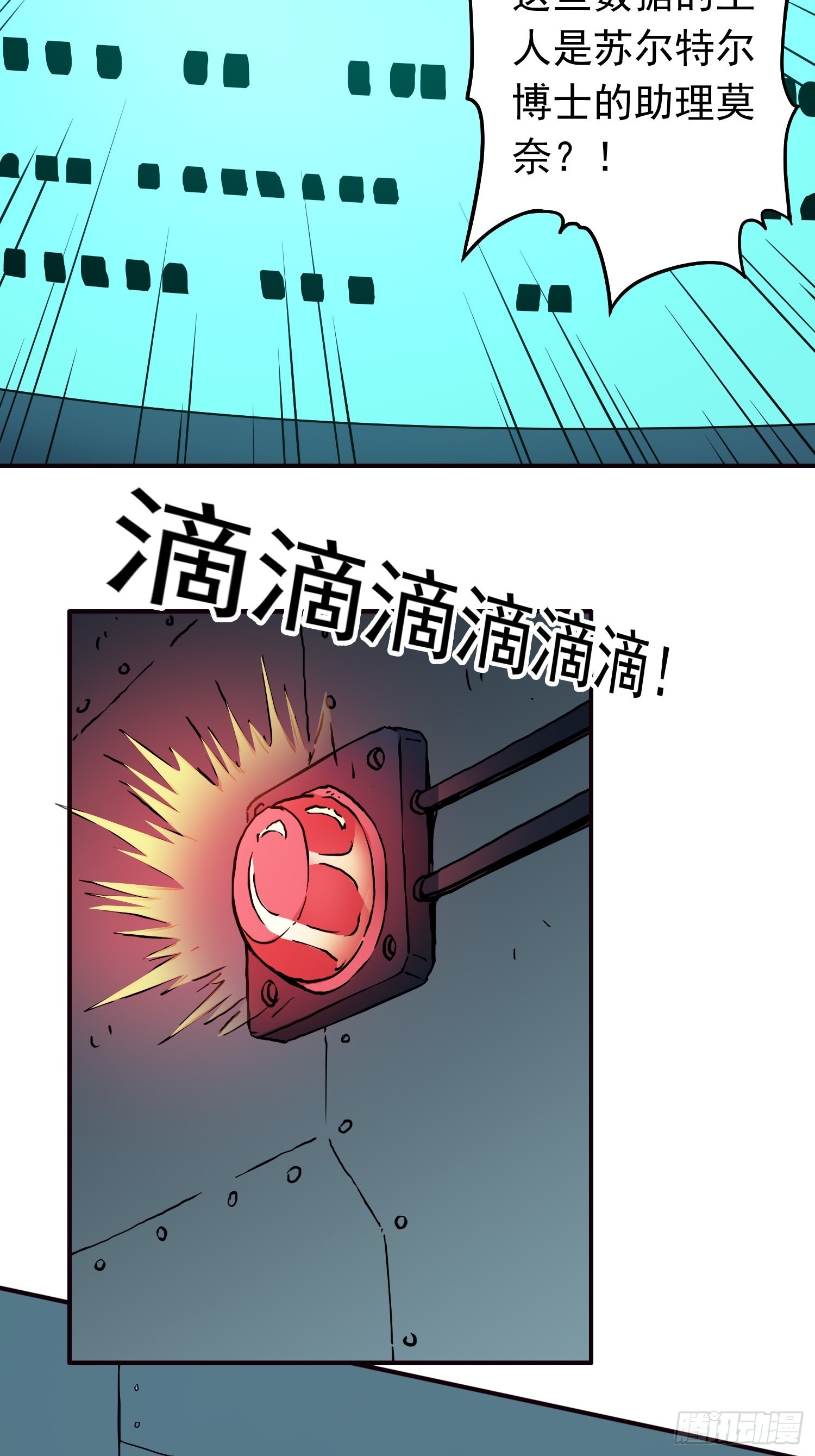 第40话 暗流涌动20