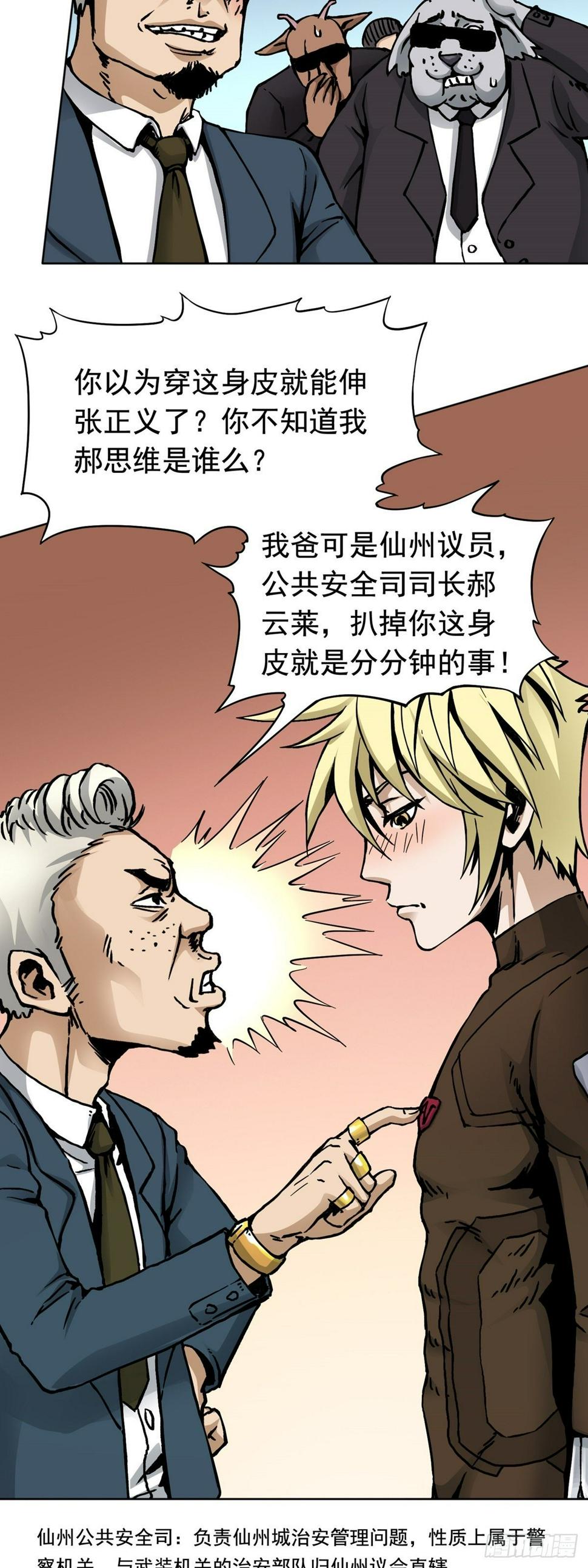 第15话 故人相逢11
