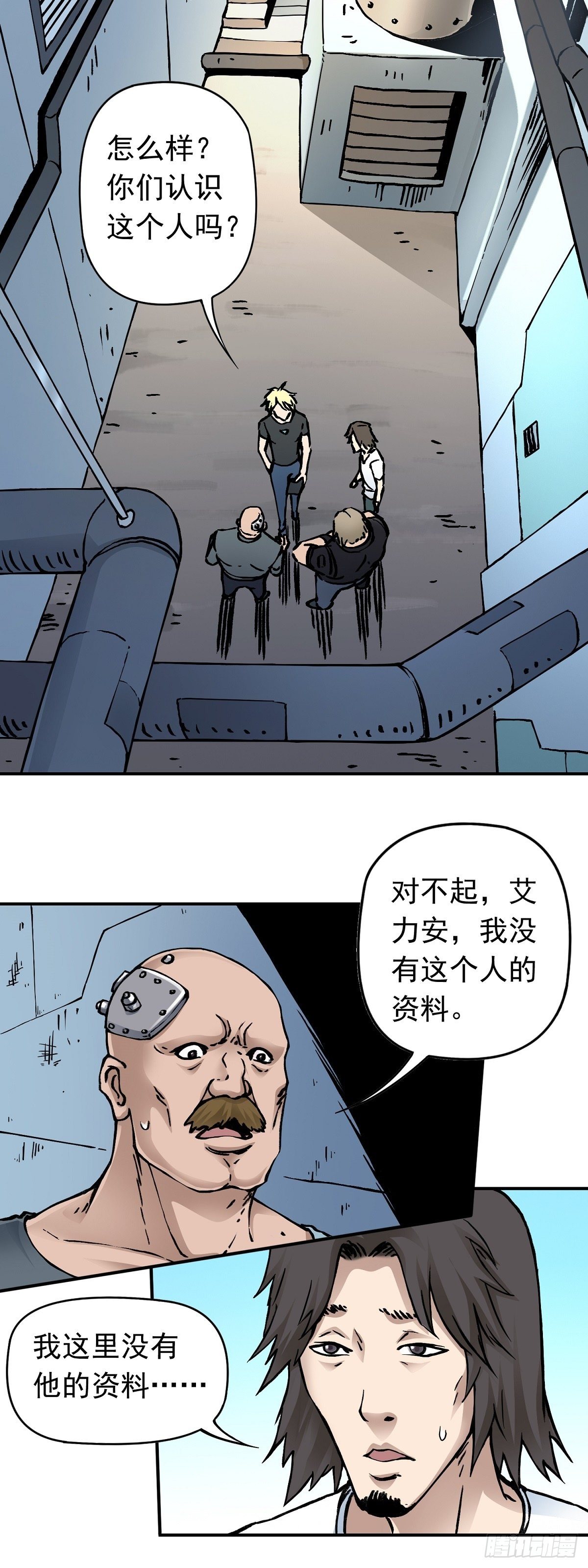 第28话 寻踪觅影3