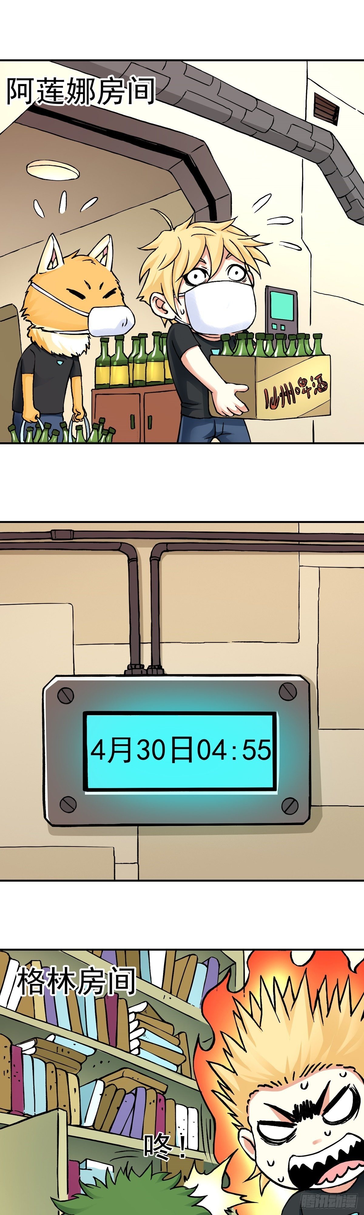 放假前的加班6