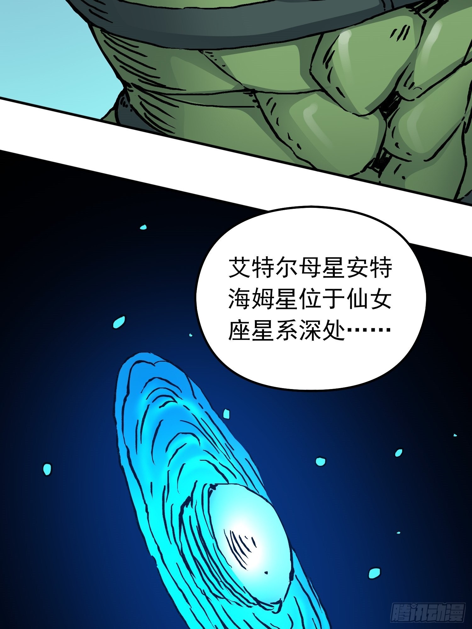 第68话 维达的野望13