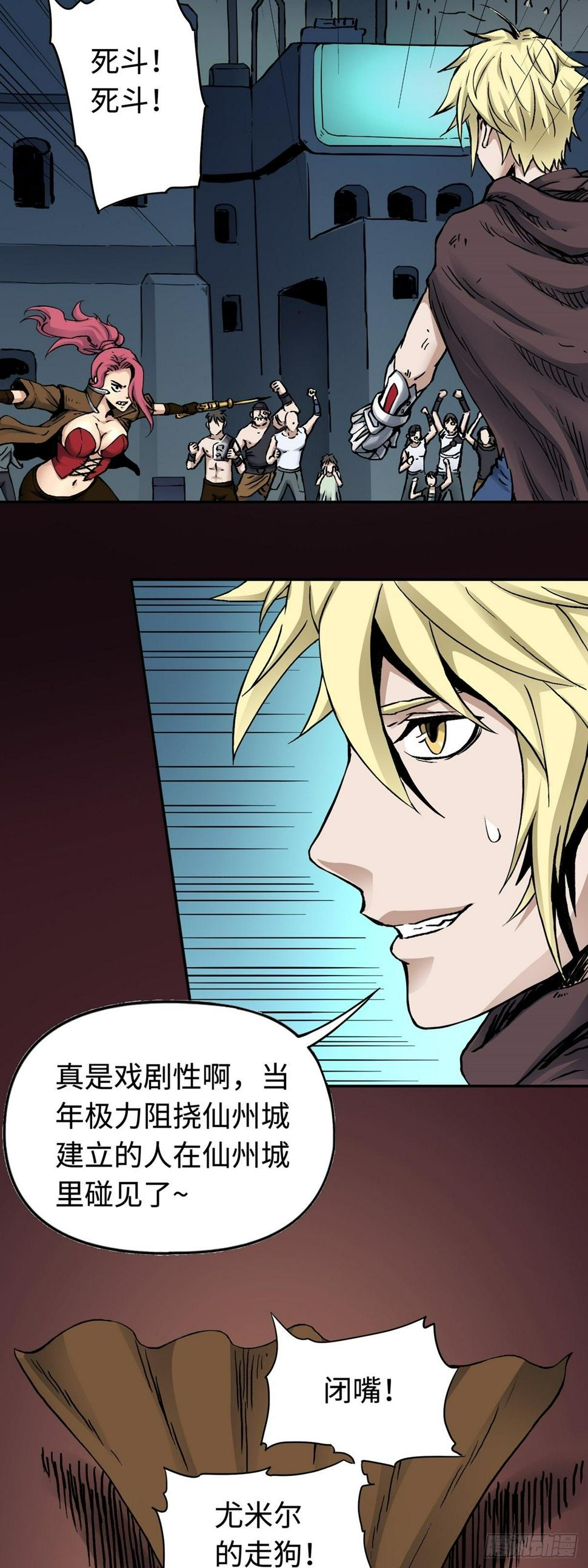 第23话 脱险3