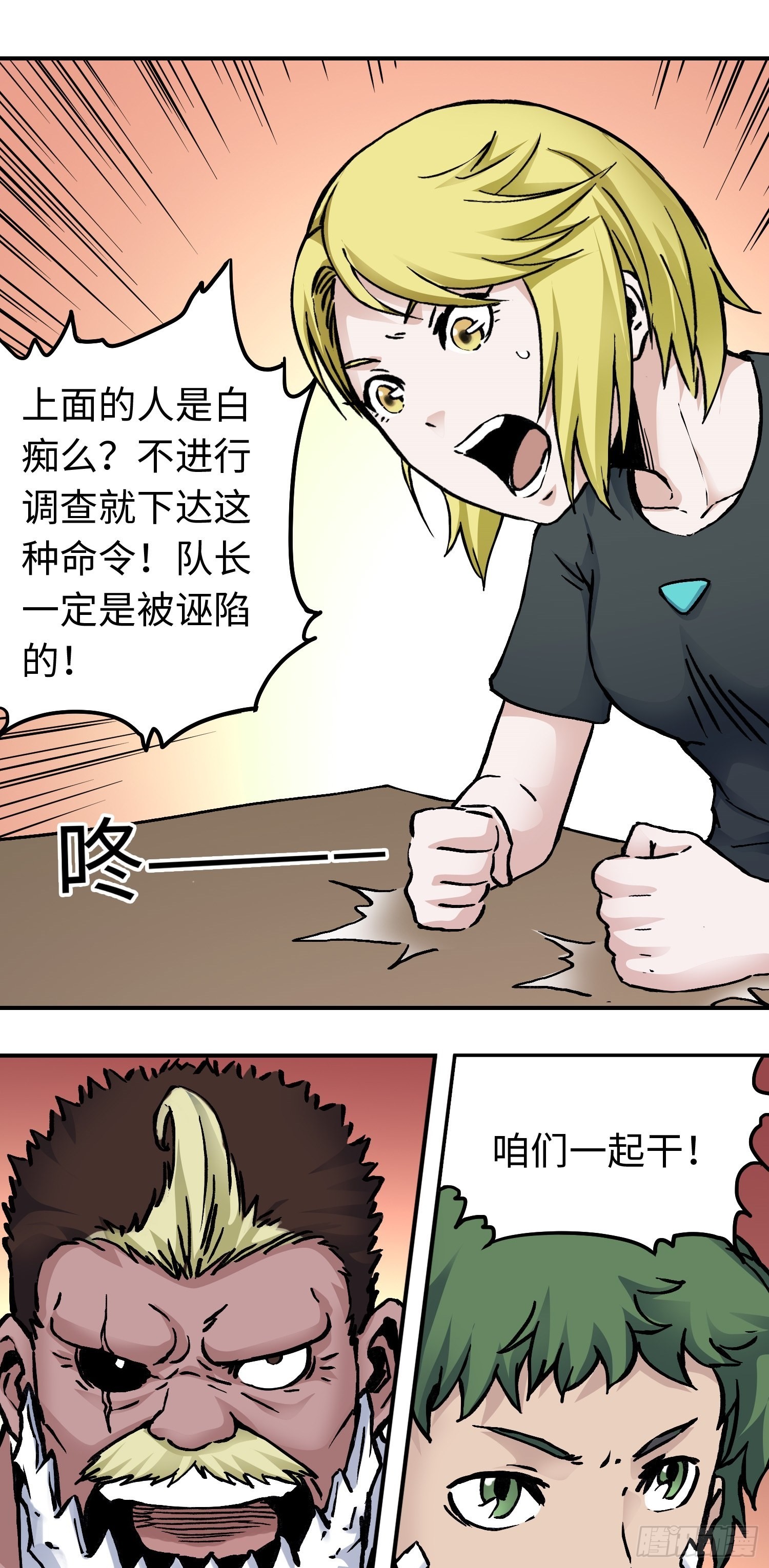 第48话 端倪8