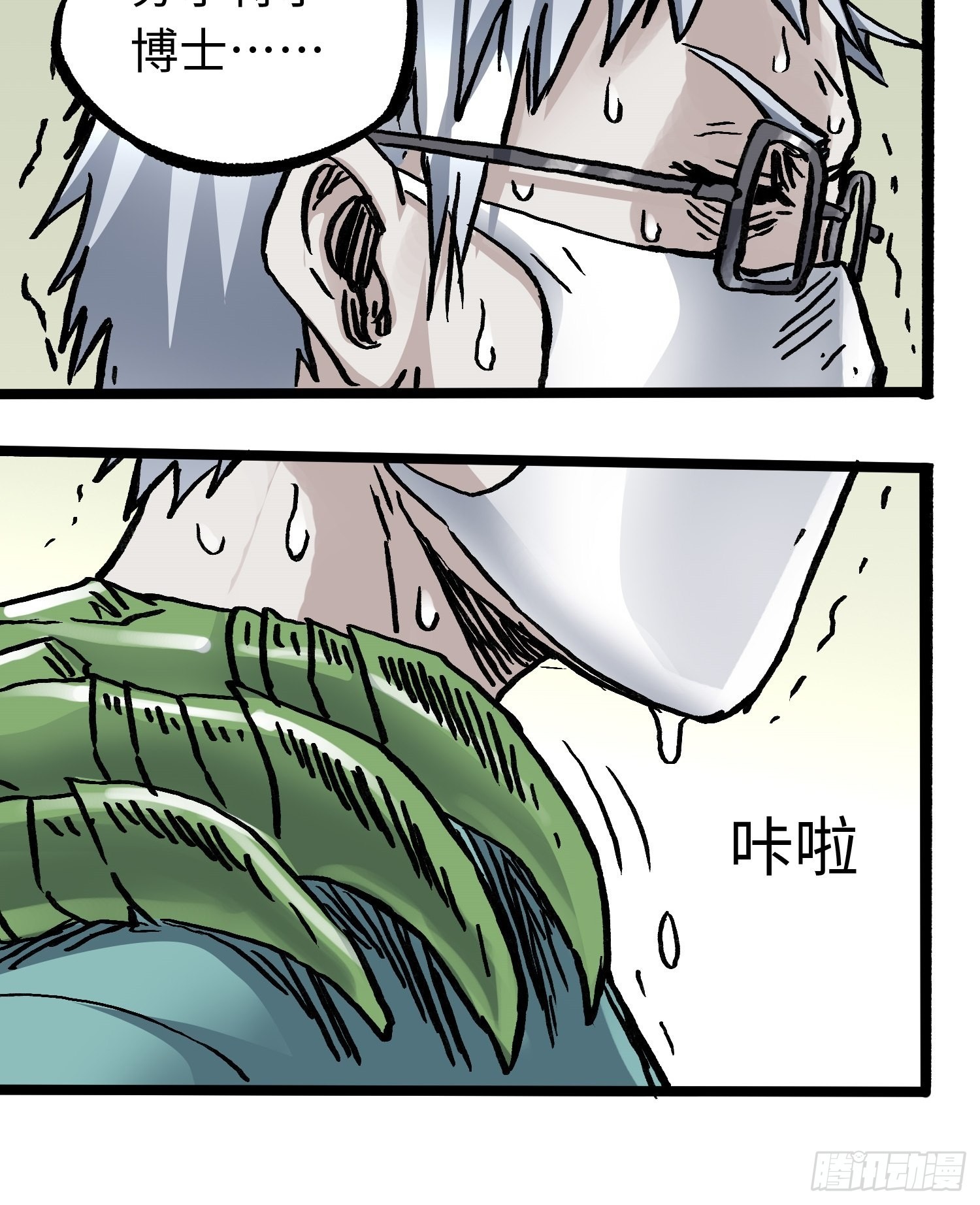 第58话 往事58
