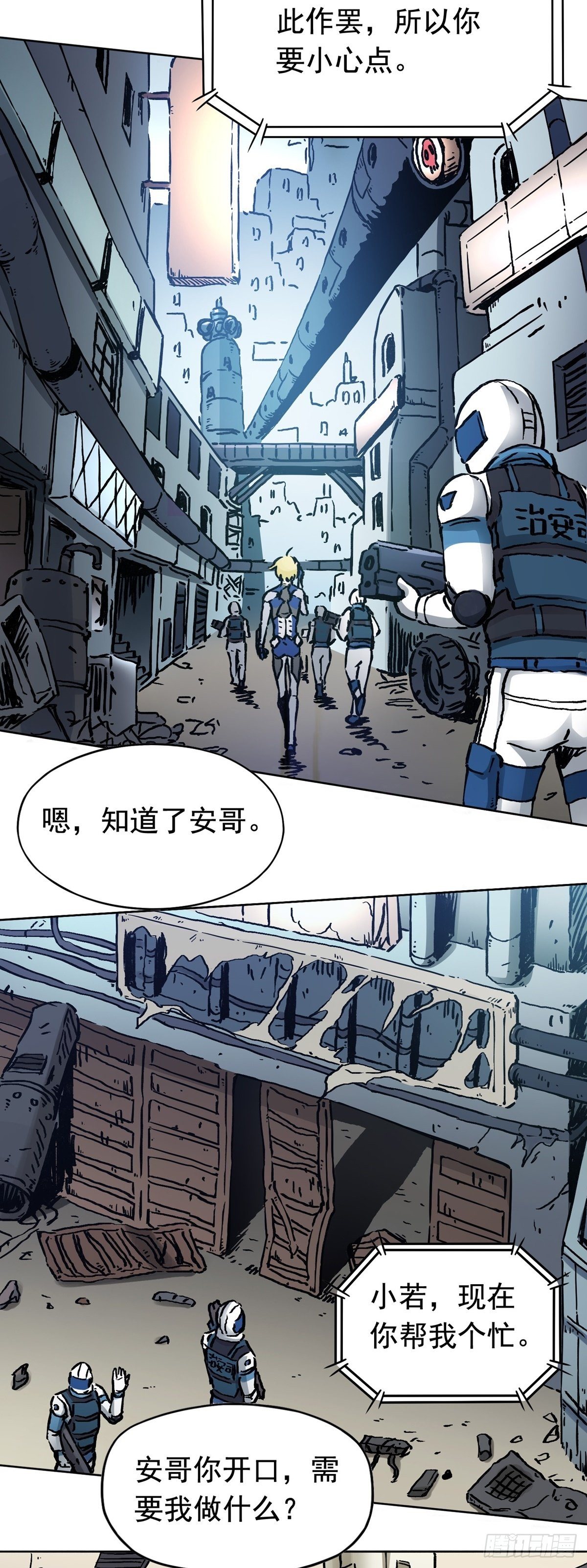 第17话 下层贫民窟2