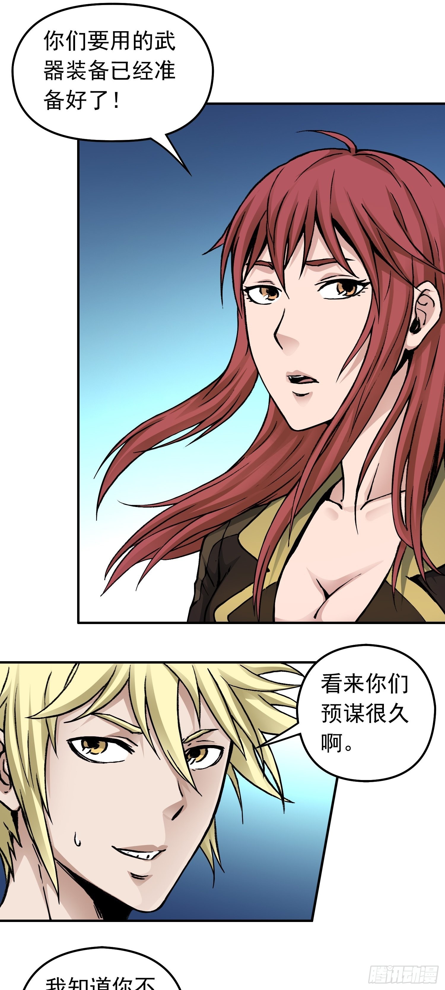 第67话 秘闻8