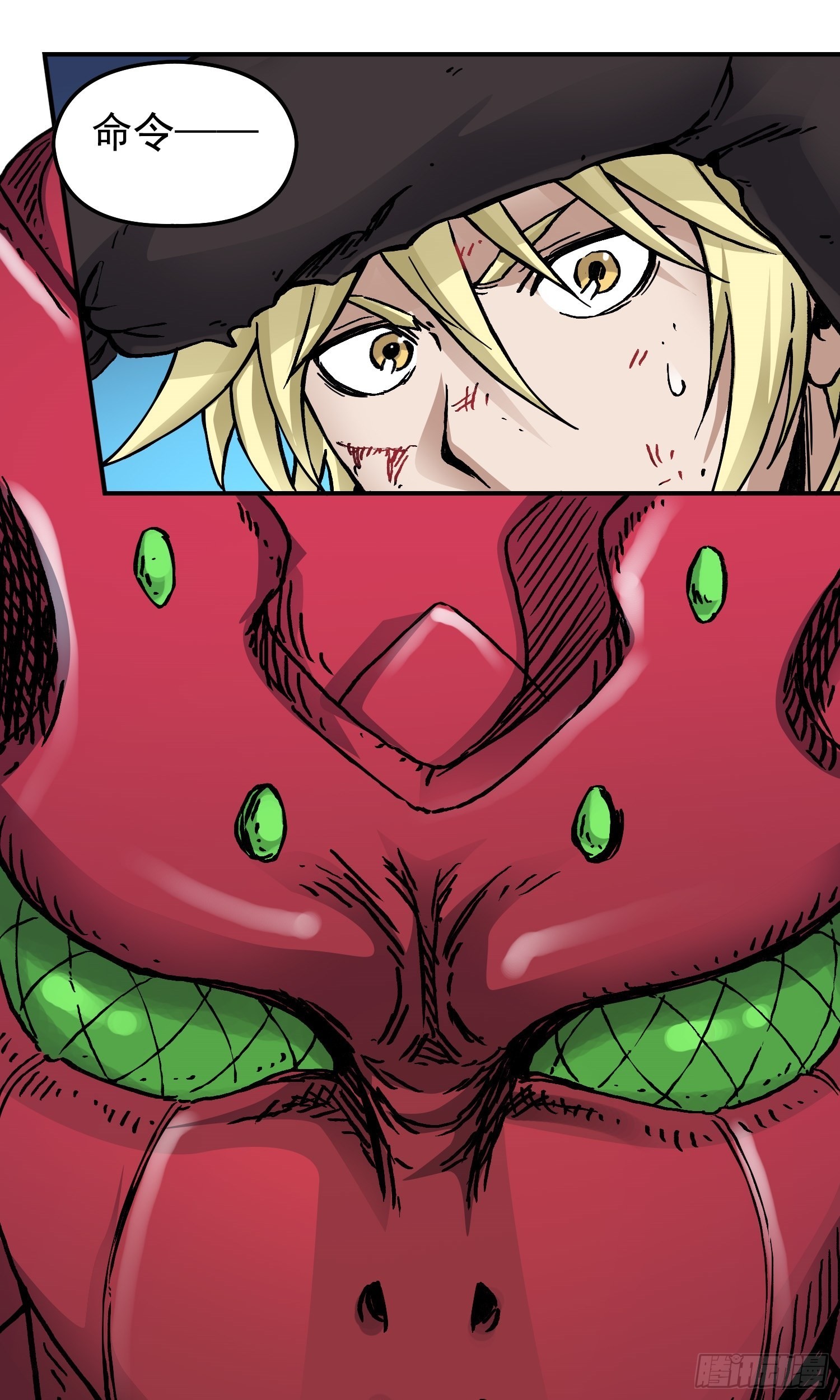 第65话 尤弥尔王 维达29