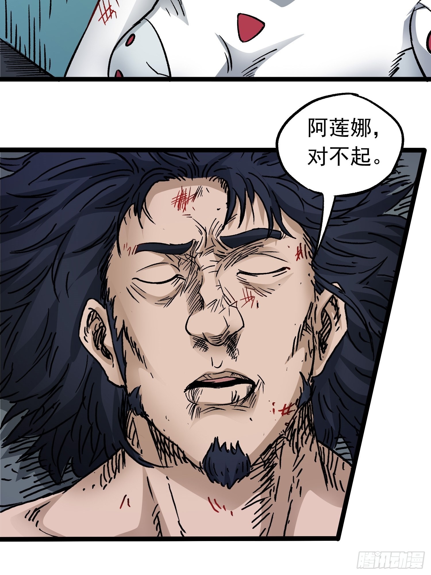 第76话 神眼 海姆达尔20