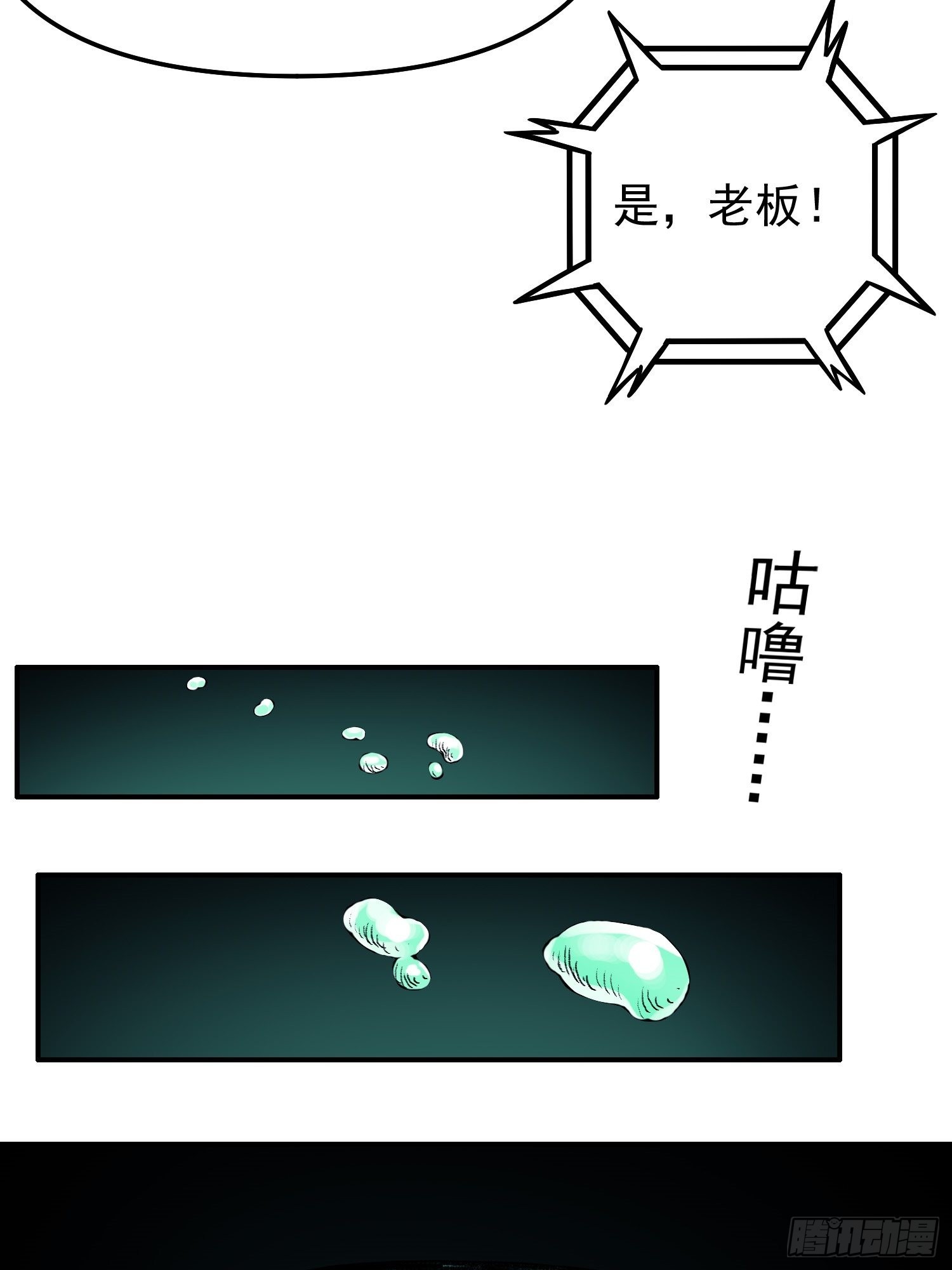 第66话 战前风云8